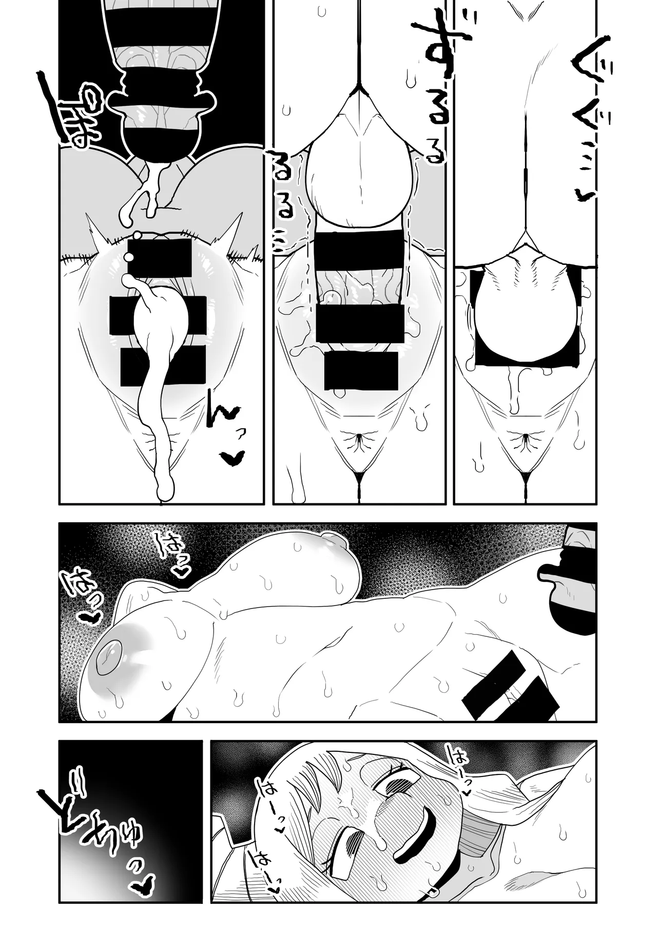 貞操逆転物 角取ポニーの場合 Page.26