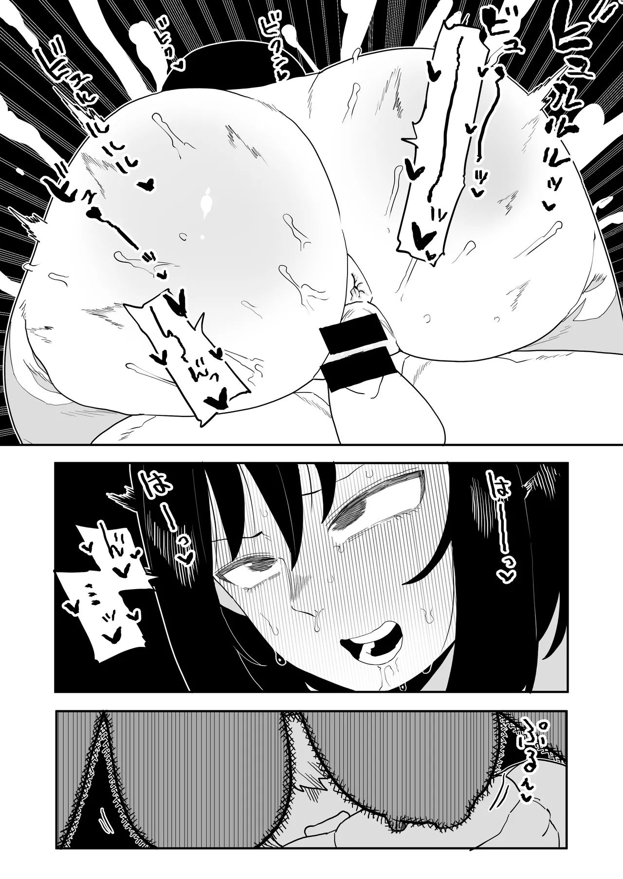貞操逆転物 角取ポニーの場合 Page.3