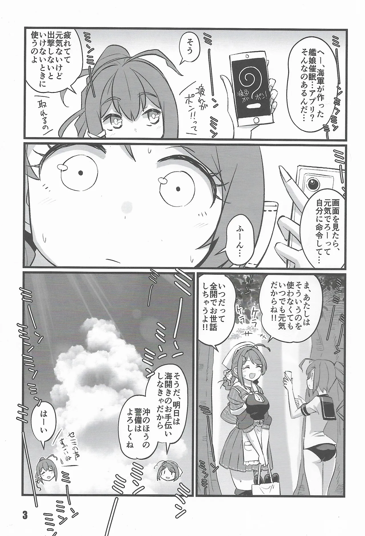 くじらとあそぼ Page.2