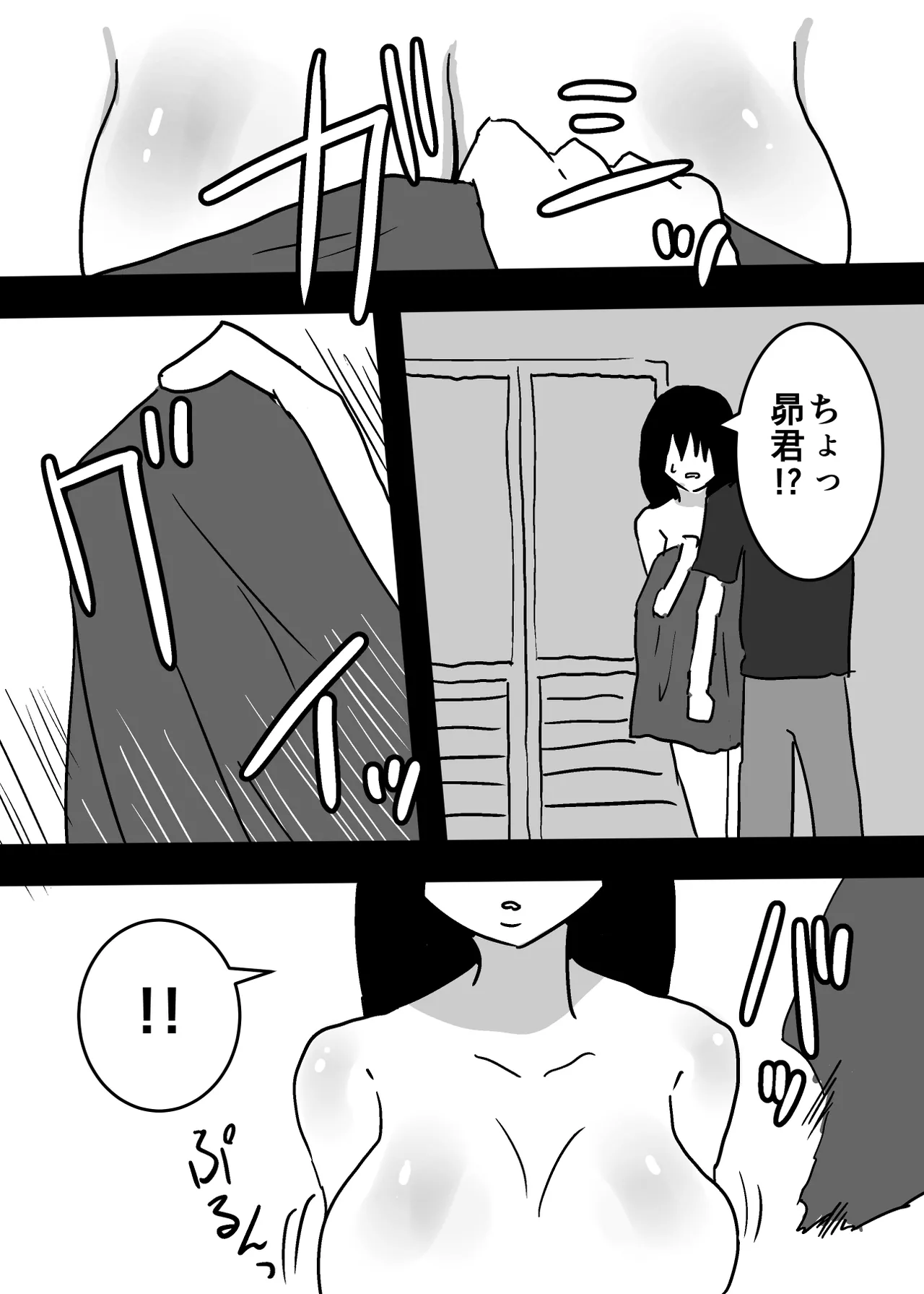 Kioku Soushitsu no Haha to Sex Suru Hanashi Page.12