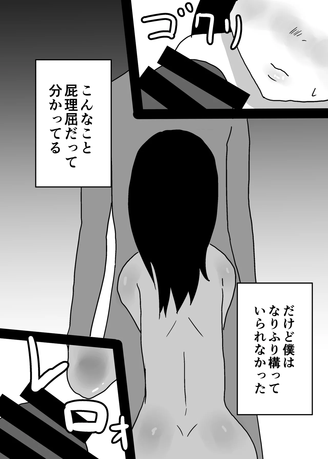 Kioku Soushitsu no Haha to Sex Suru Hanashi Page.22