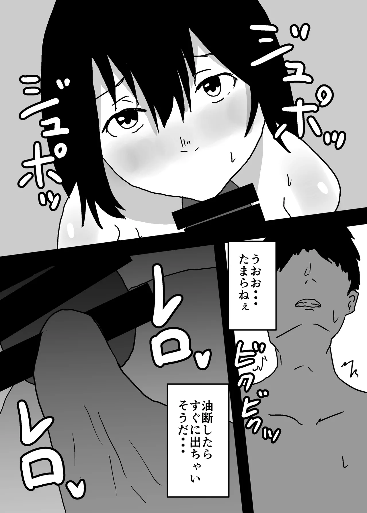 Kioku Soushitsu no Haha to Sex Suru Hanashi Page.23