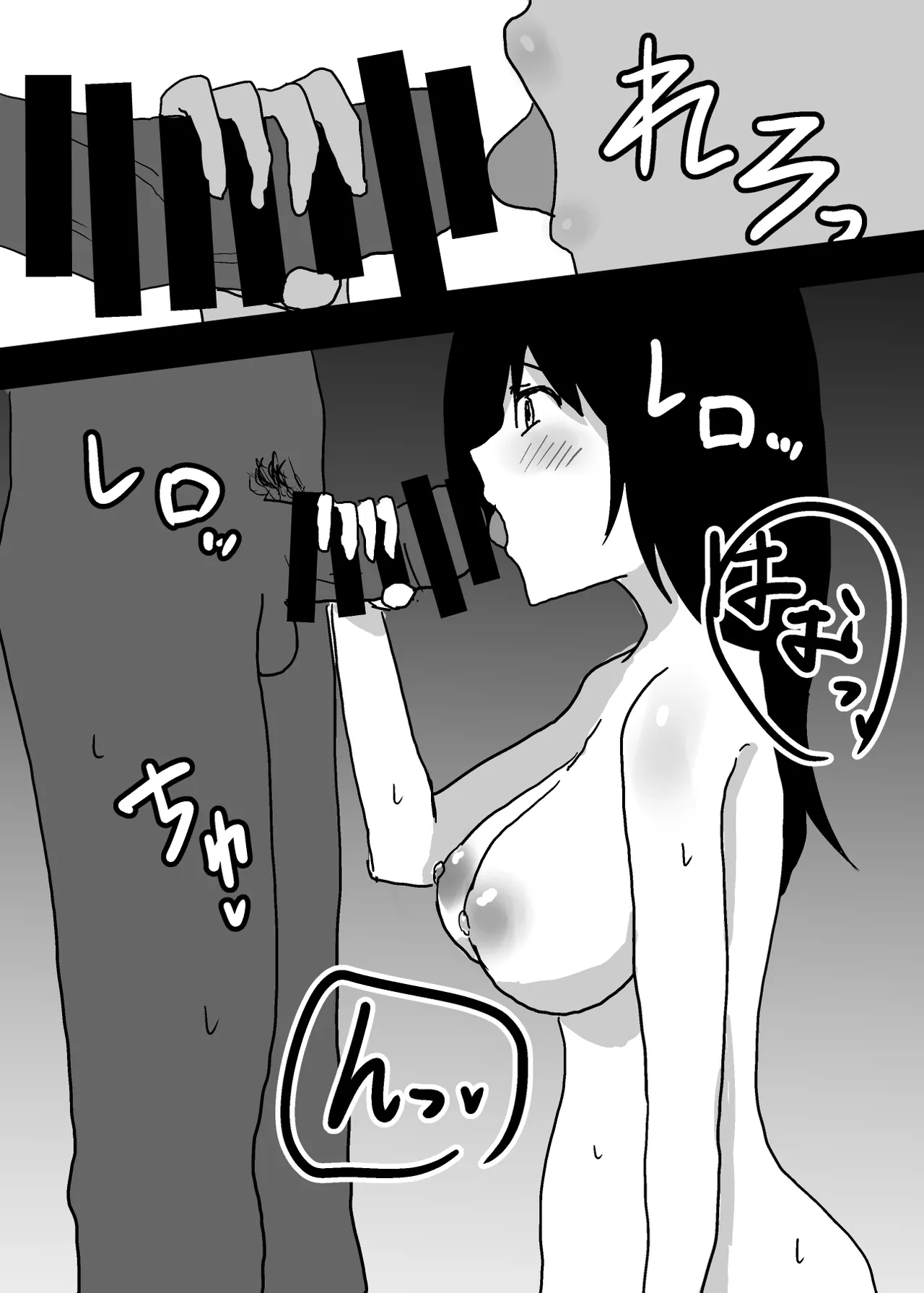 Kioku Soushitsu no Haha to Sex Suru Hanashi Page.24