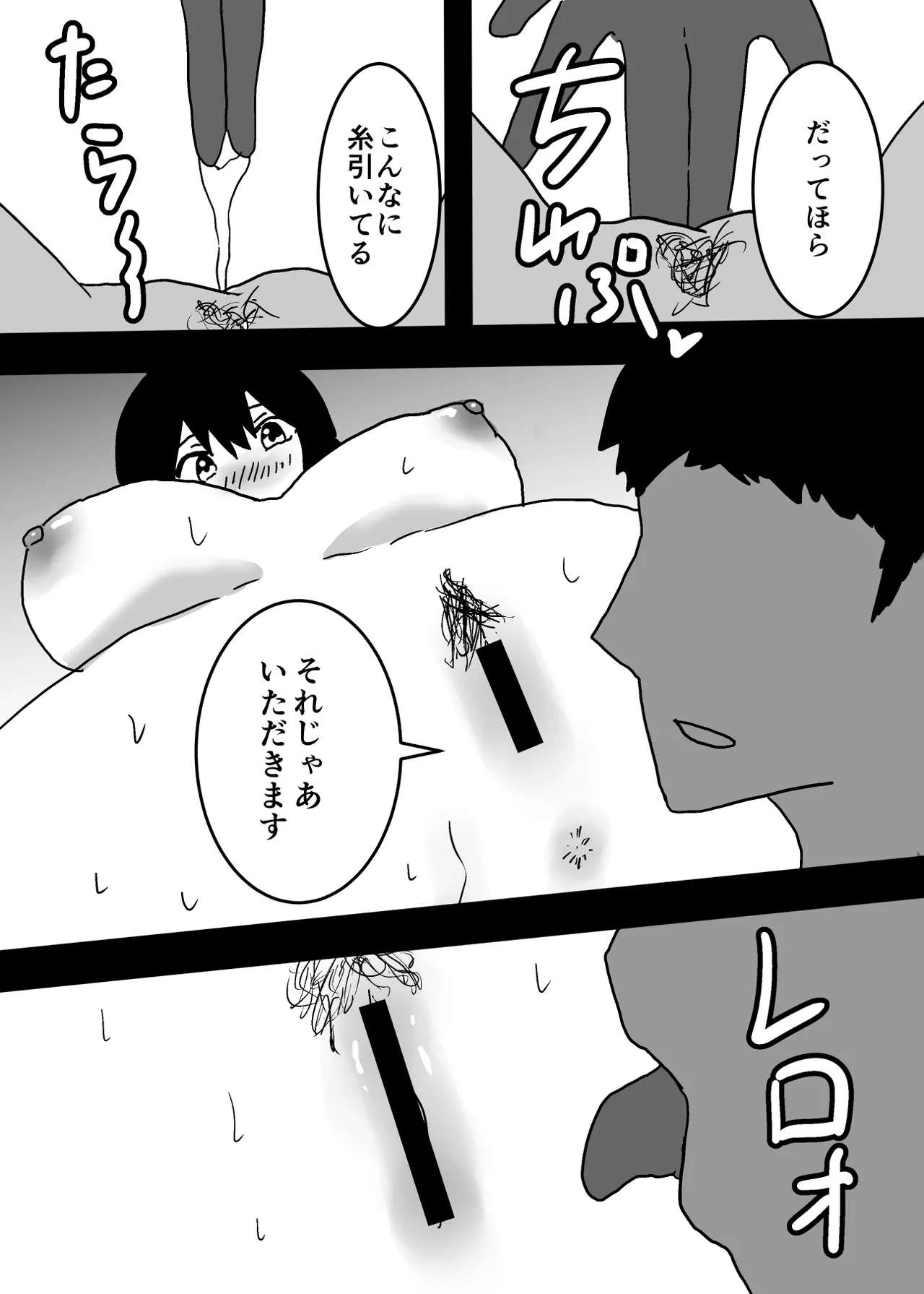 Kioku Soushitsu no Haha to Sex Suru Hanashi Page.29