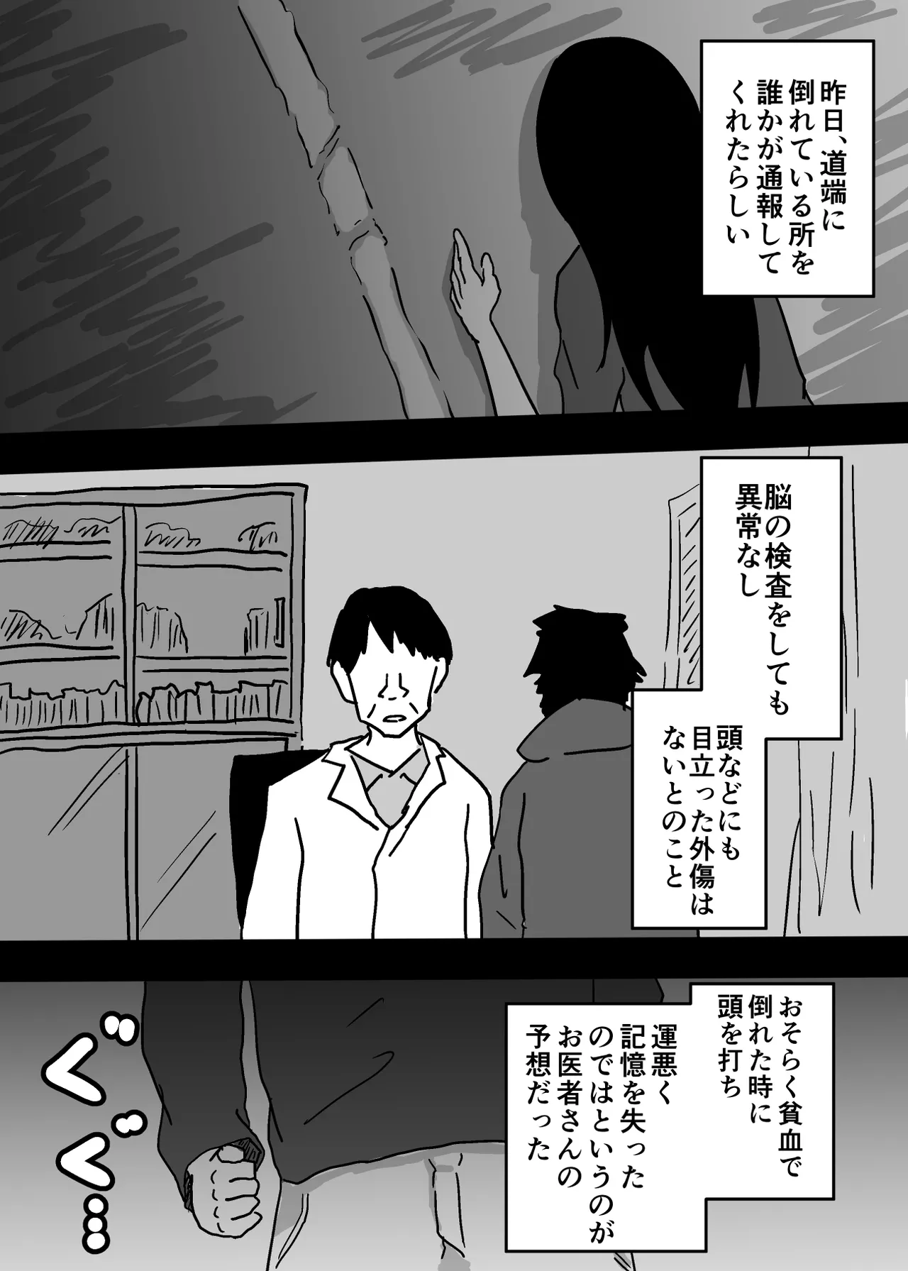 Kioku Soushitsu no Haha to Sex Suru Hanashi Page.5