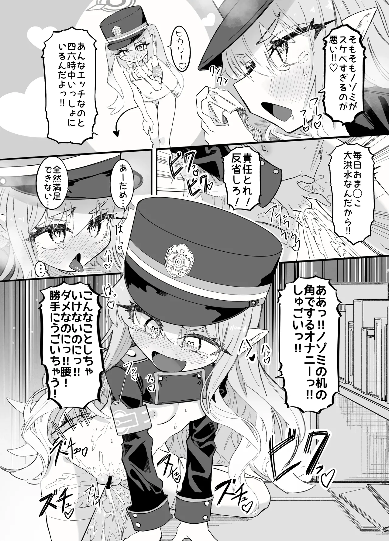 ノゾミとヒカリの百合シュポえくすぷれす！ Page.12