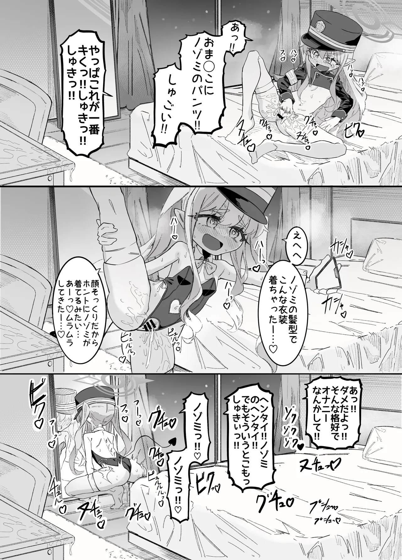 ノゾミとヒカリの百合シュポえくすぷれす！ Page.14