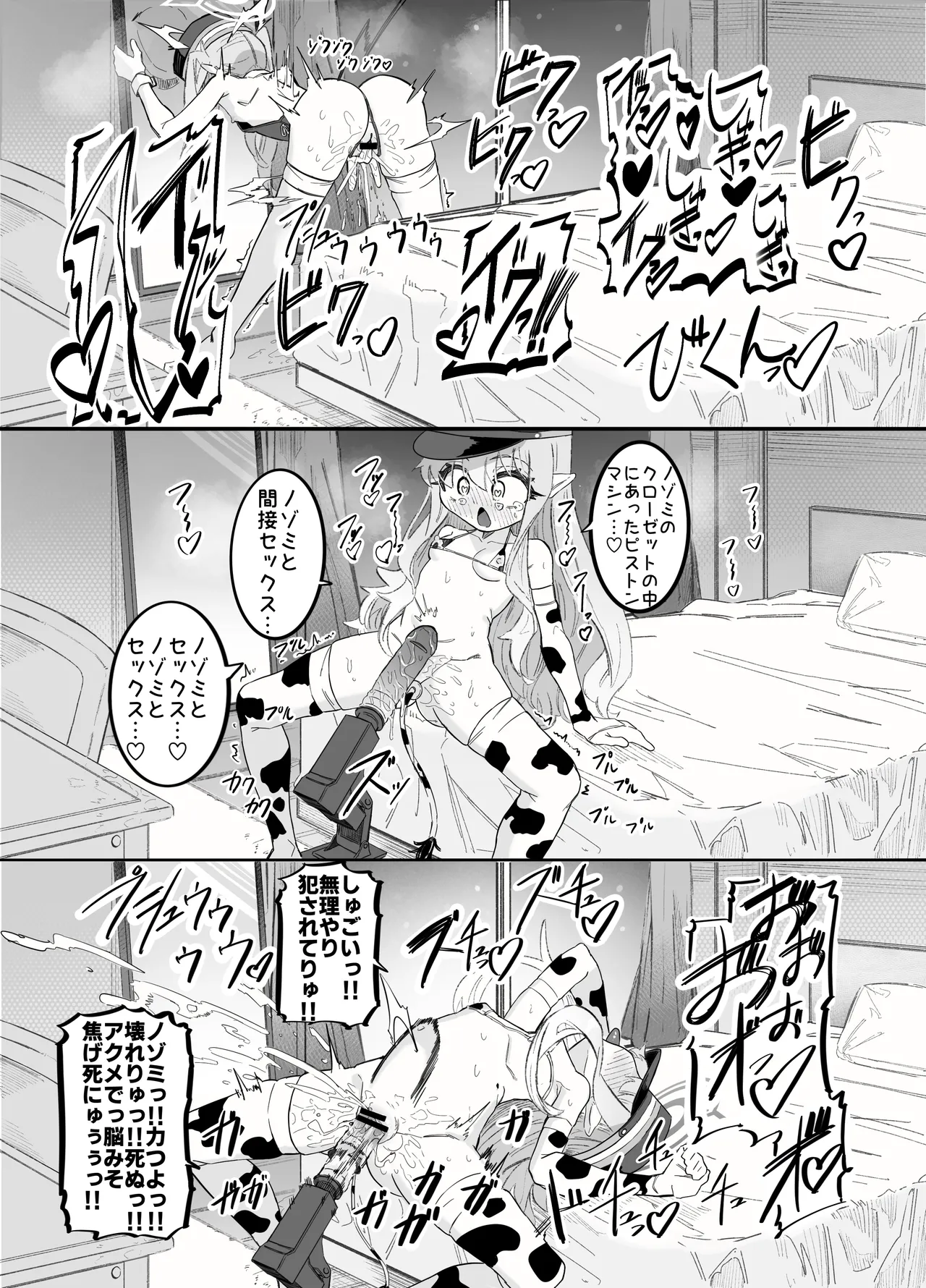 ノゾミとヒカリの百合シュポえくすぷれす！ Page.15