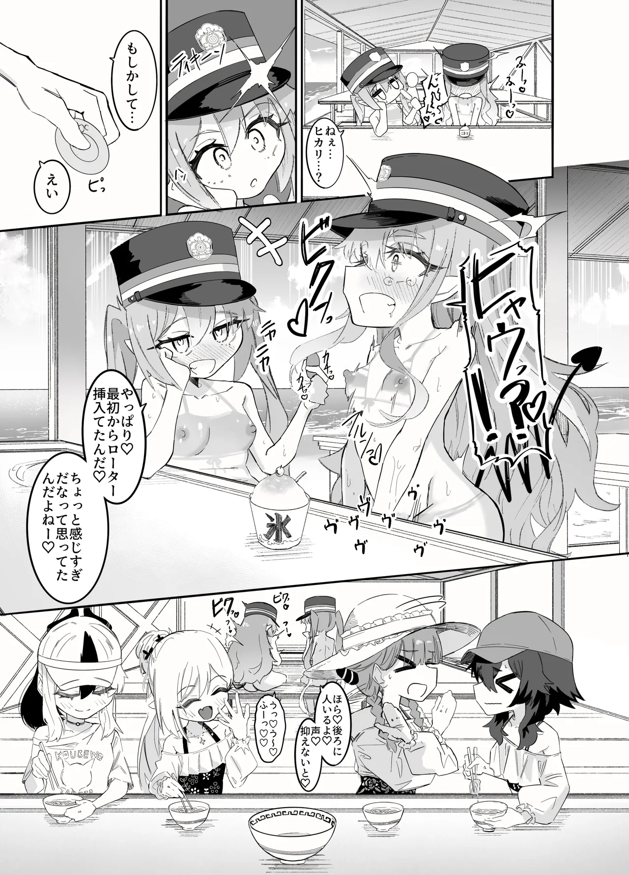 ノゾミとヒカリの百合シュポえくすぷれす！ Page.20