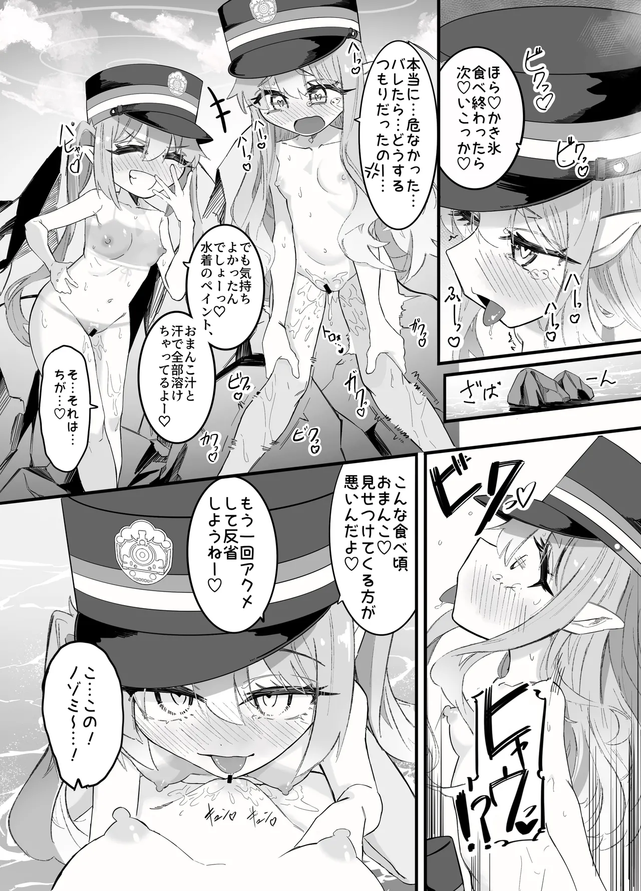 ノゾミとヒカリの百合シュポえくすぷれす！ Page.22