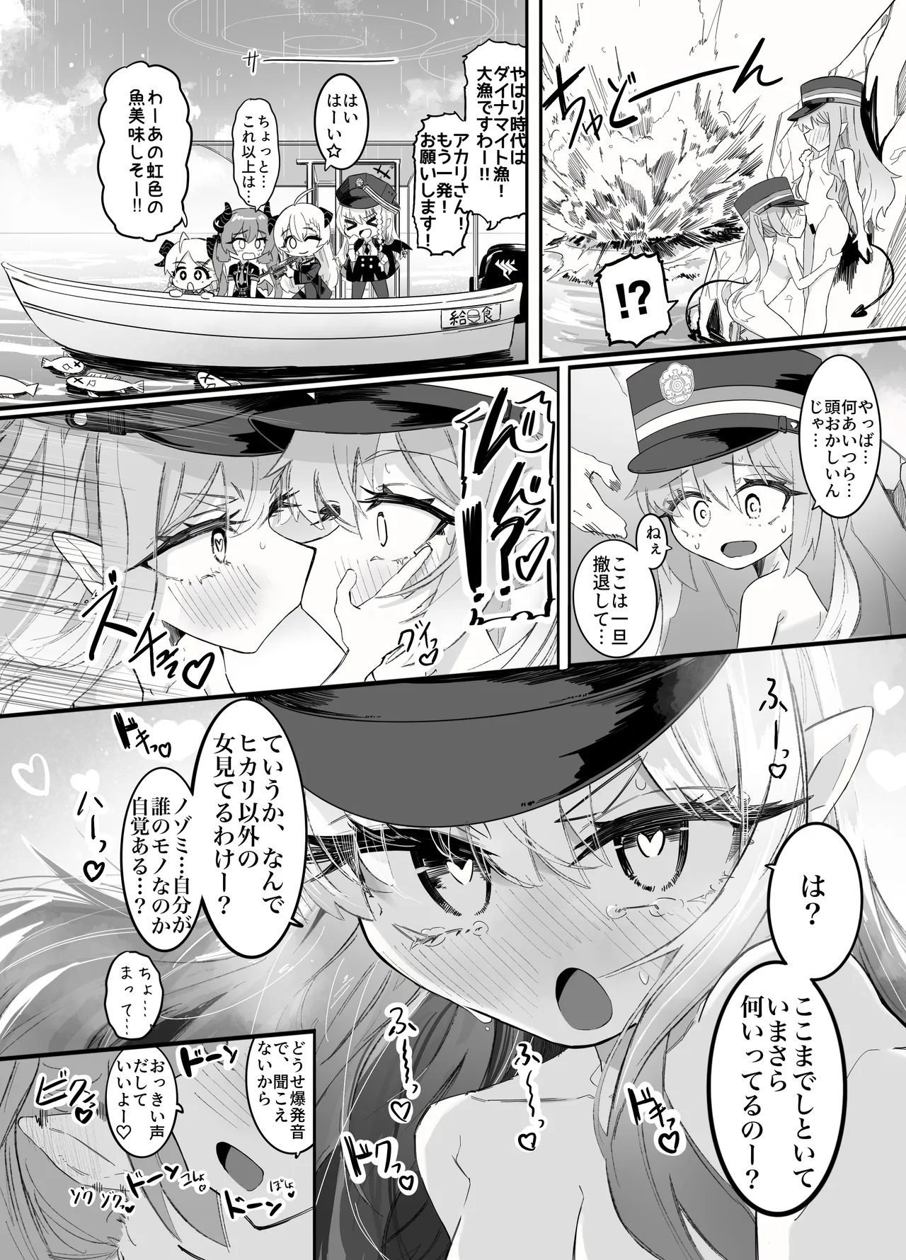 ノゾミとヒカリの百合シュポえくすぷれす！ Page.23