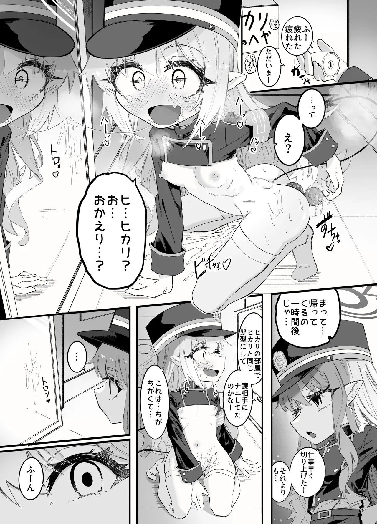 ノゾミとヒカリの百合シュポえくすぷれす！ Page.3