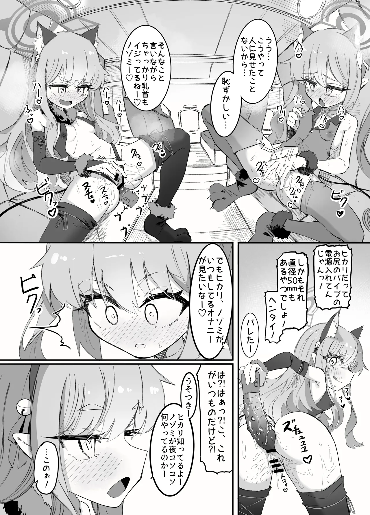 ノゾミとヒカリの百合シュポえくすぷれす！ Page.36