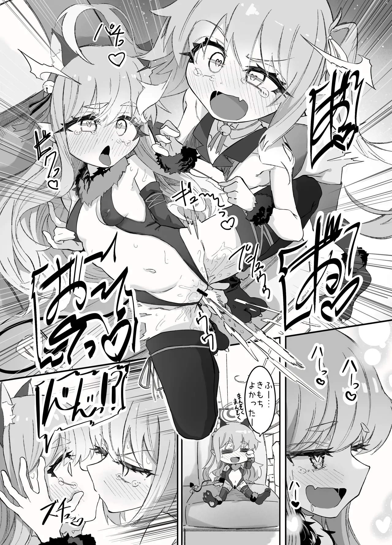 ノゾミとヒカリの百合シュポえくすぷれす！ Page.38