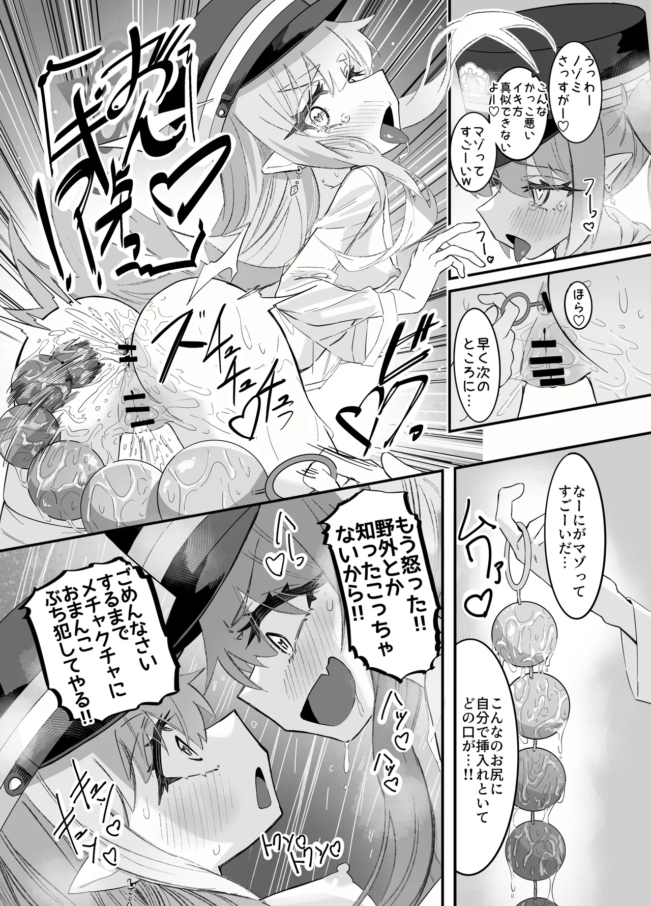 ノゾミとヒカリの百合シュポえくすぷれす！ Page.47