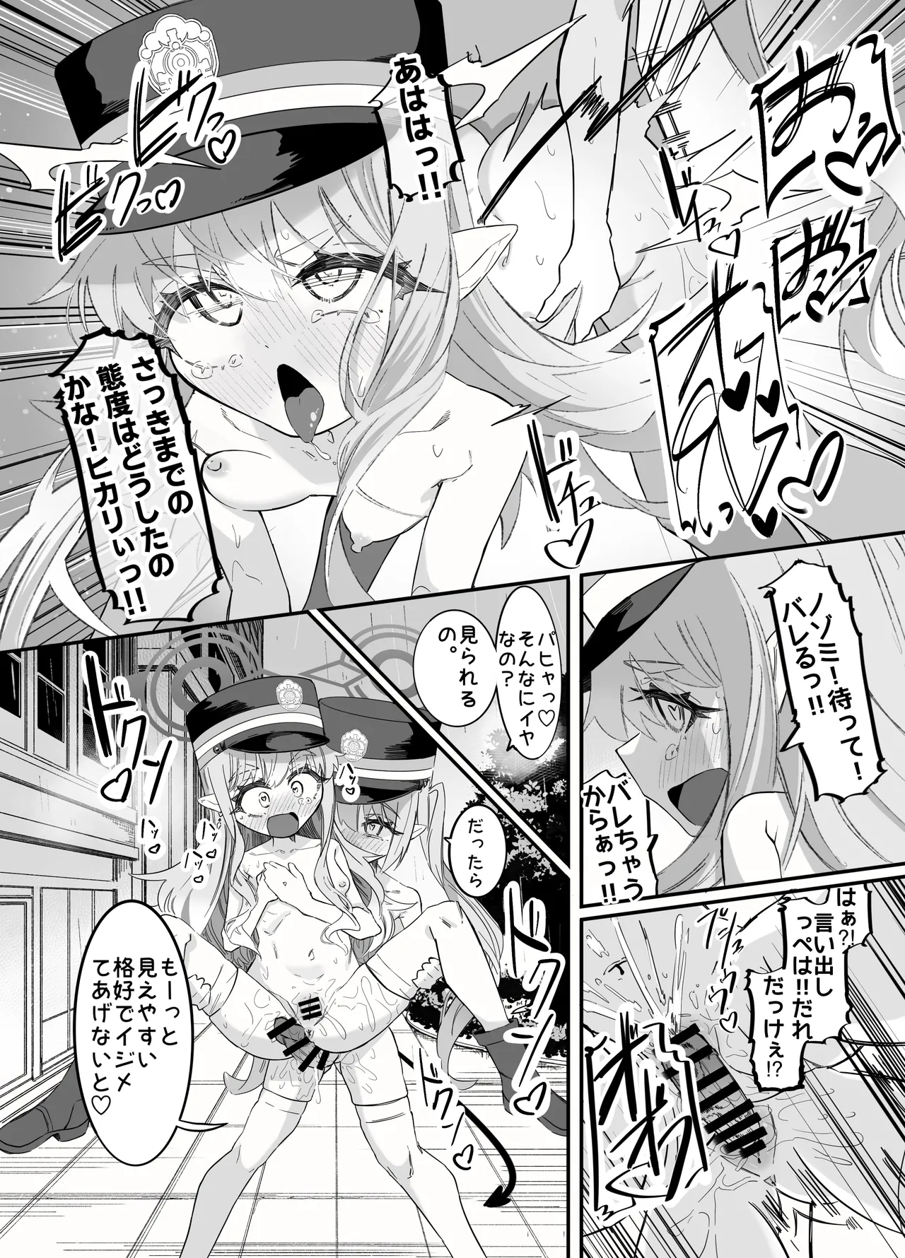 ノゾミとヒカリの百合シュポえくすぷれす！ Page.48