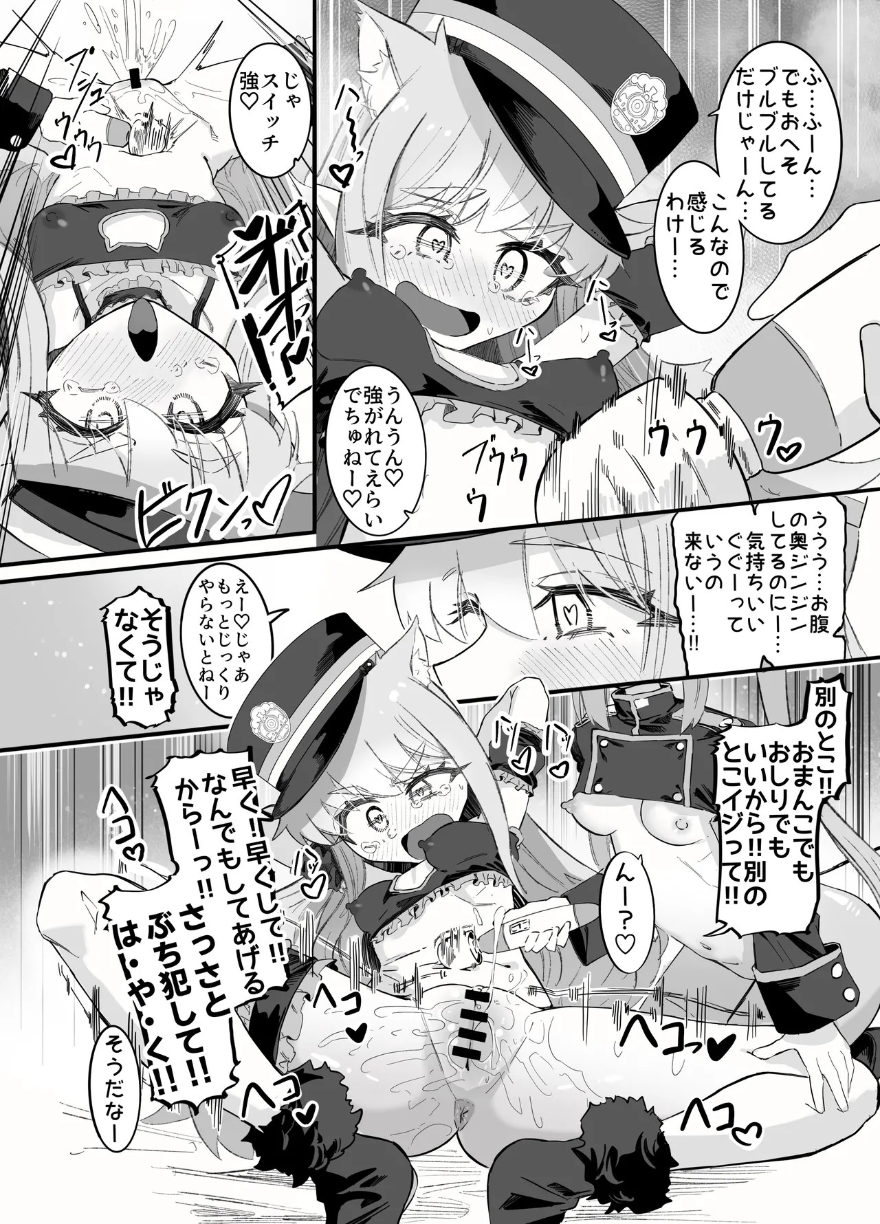ノゾミとヒカリの百合シュポえくすぷれす！ Page.52