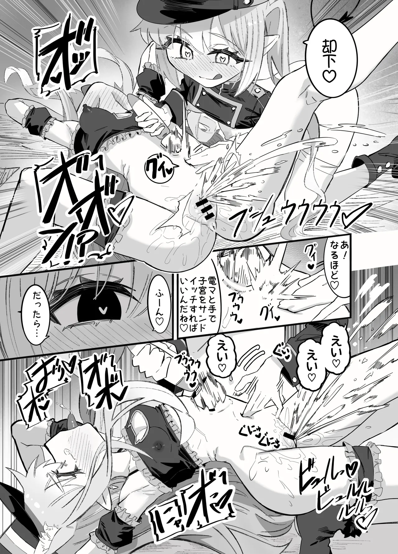 ノゾミとヒカリの百合シュポえくすぷれす！ Page.53