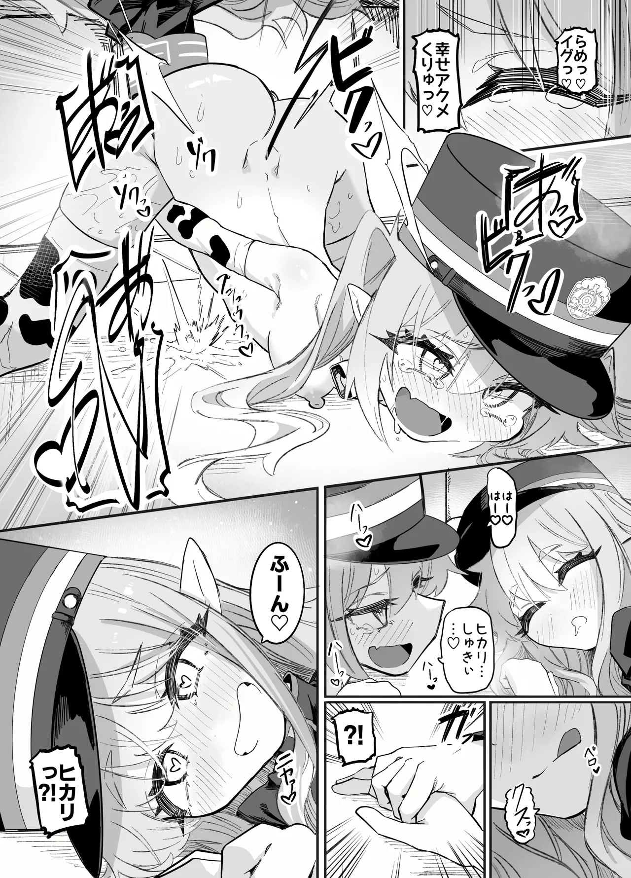 ノゾミとヒカリの百合シュポえくすぷれす！ Page.59