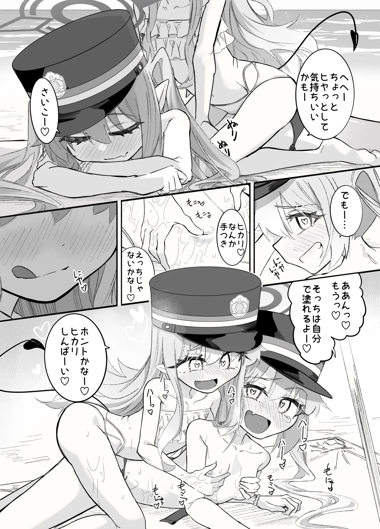 ノゾミとヒカリの百合シュポえくすぷれす！ Page.65