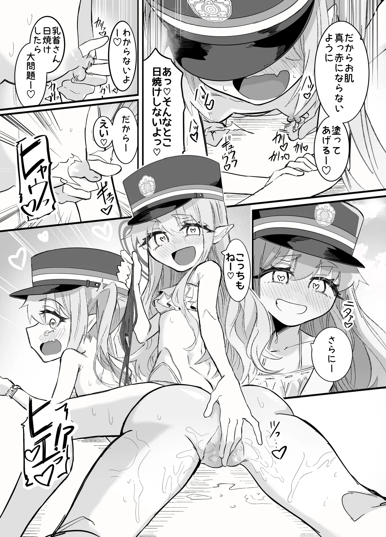 ノゾミとヒカリの百合シュポえくすぷれす！ Page.66