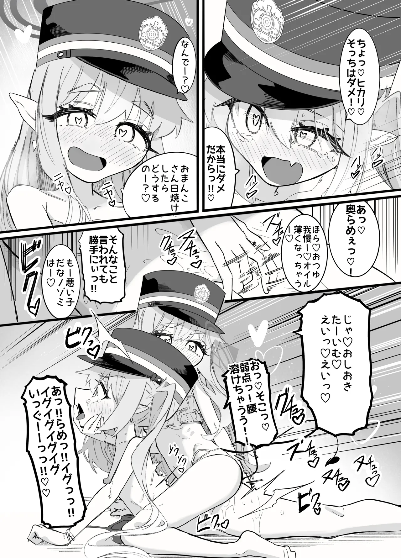 ノゾミとヒカリの百合シュポえくすぷれす！ Page.67