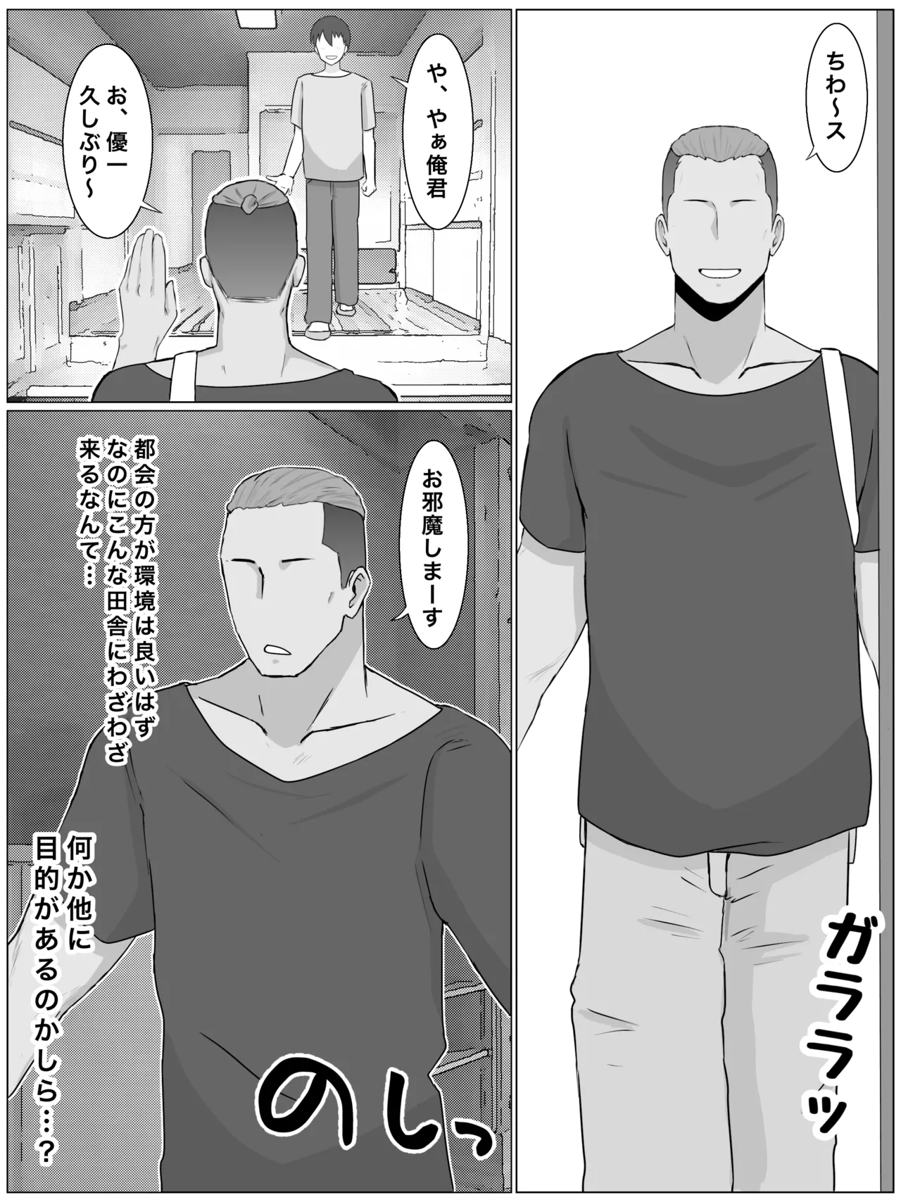 いいなり巨乳母夏美（40）甥にエロい副業がバレて口止め交尾しています Page.5