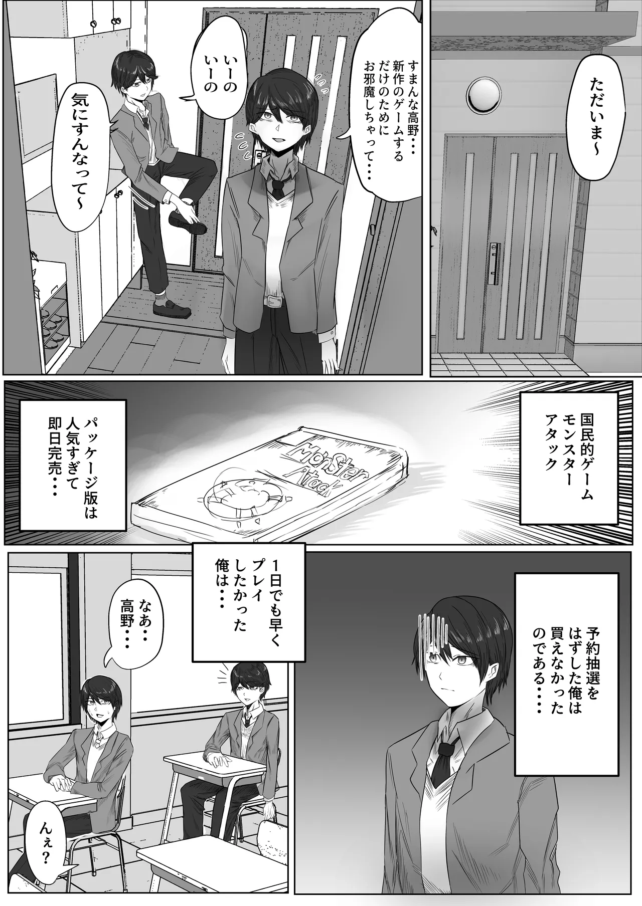 高野美穂（36）は息子の同級生で隠れてオナニーする変態おばさん Page.4