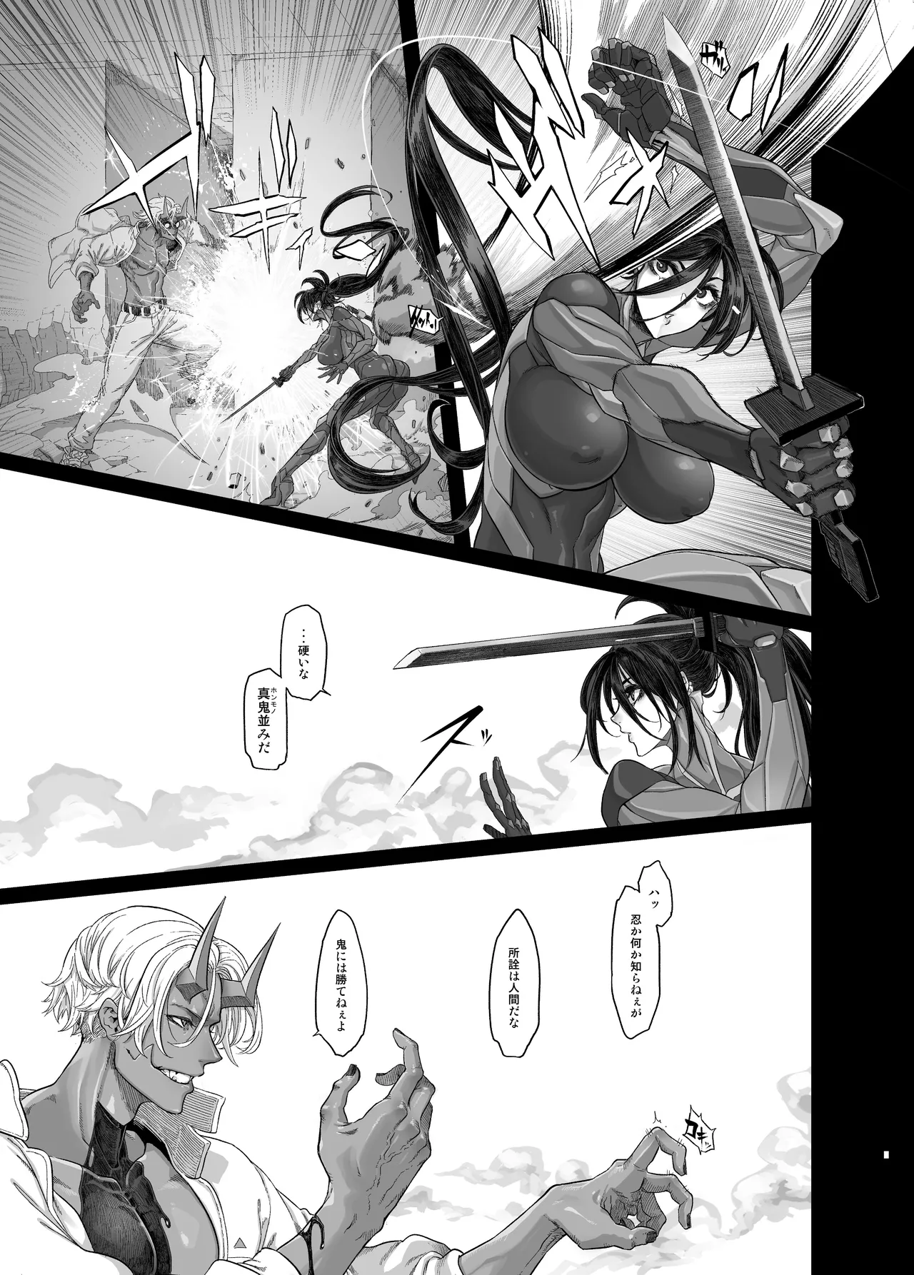 サイバー忍伝マキナ1 Page.11