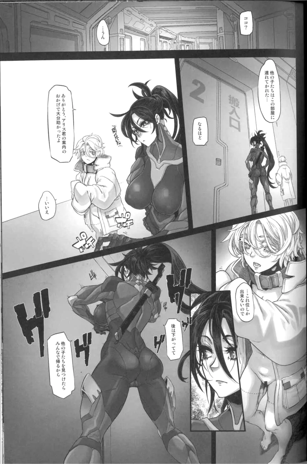 サイバー忍伝マキナ1 Page.15
