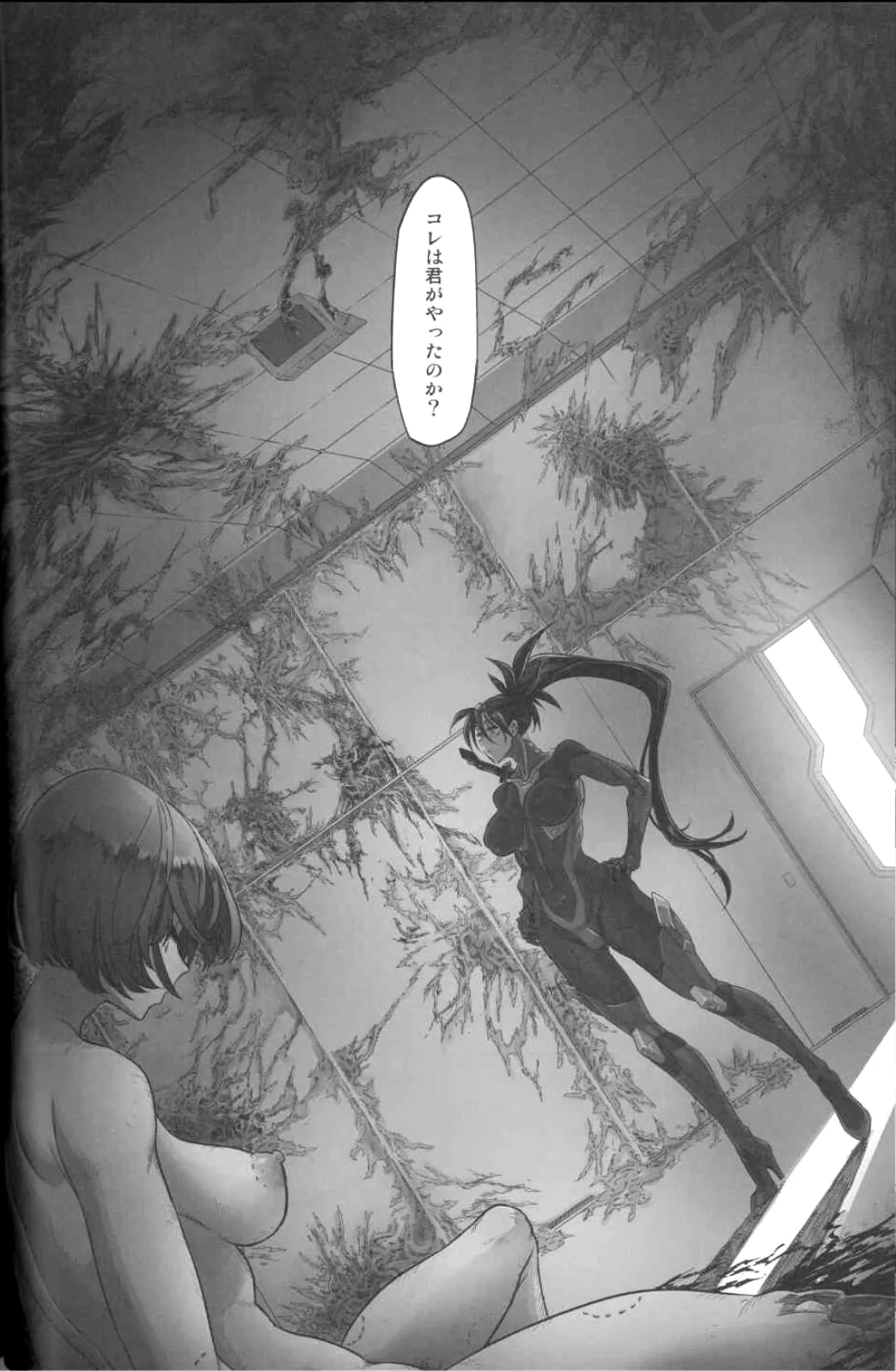 サイバー忍伝マキナ1 Page.18