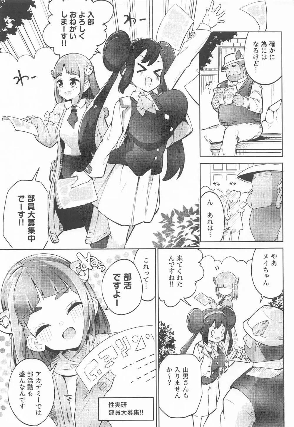 POCKET BITCH 4 Page.4