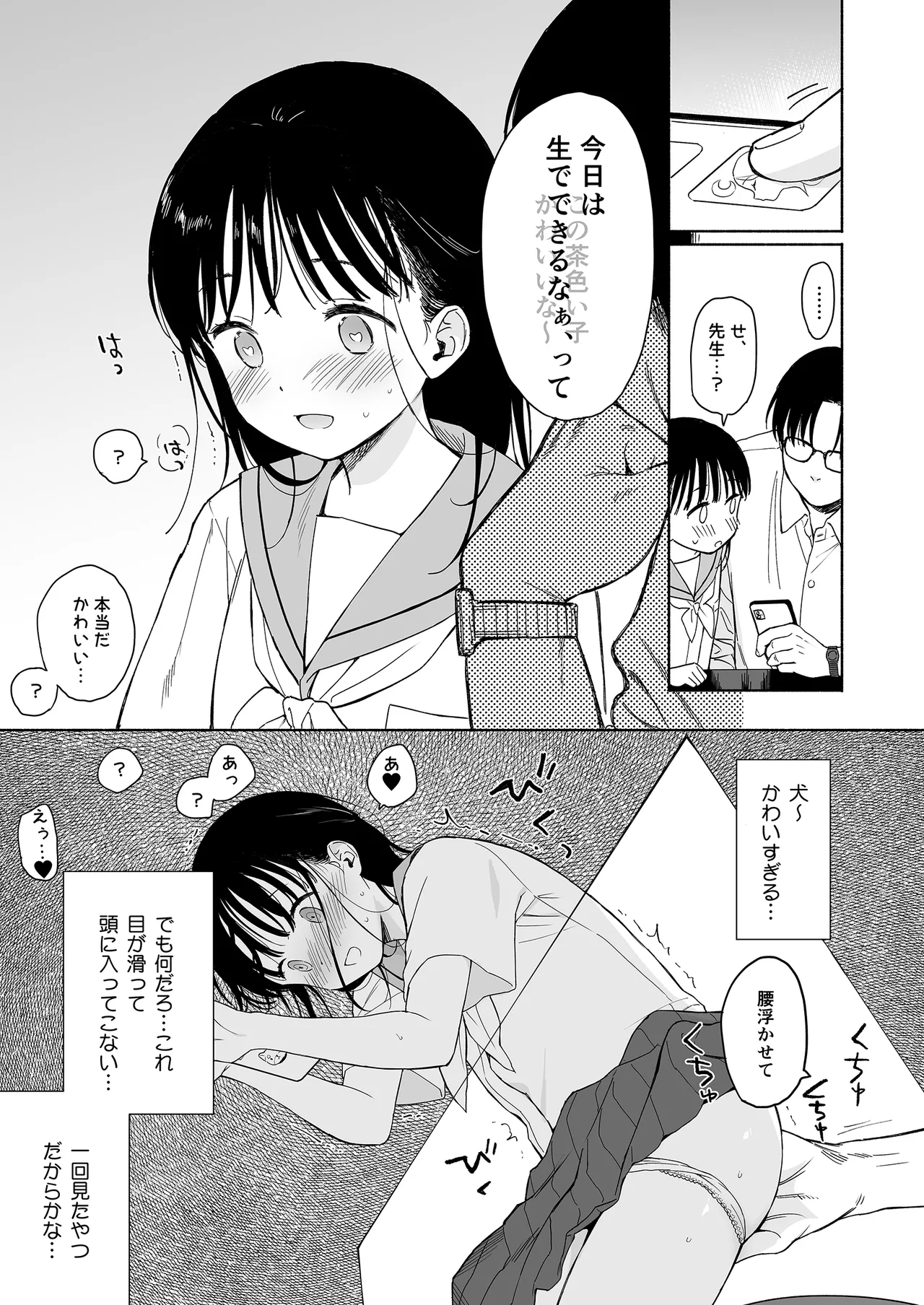 放課後化学クラブ Page.11
