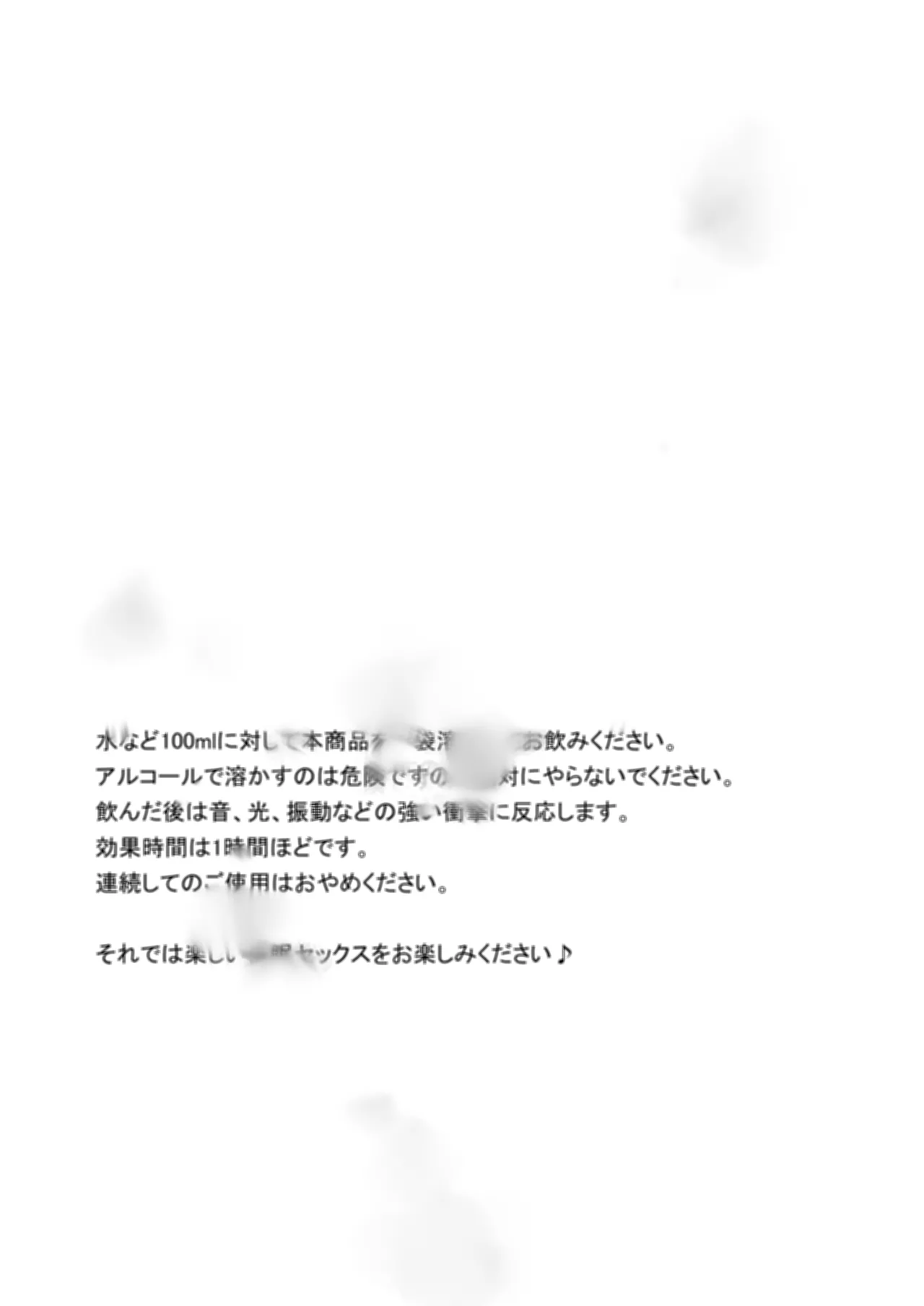 放課後化学クラブ Page.25