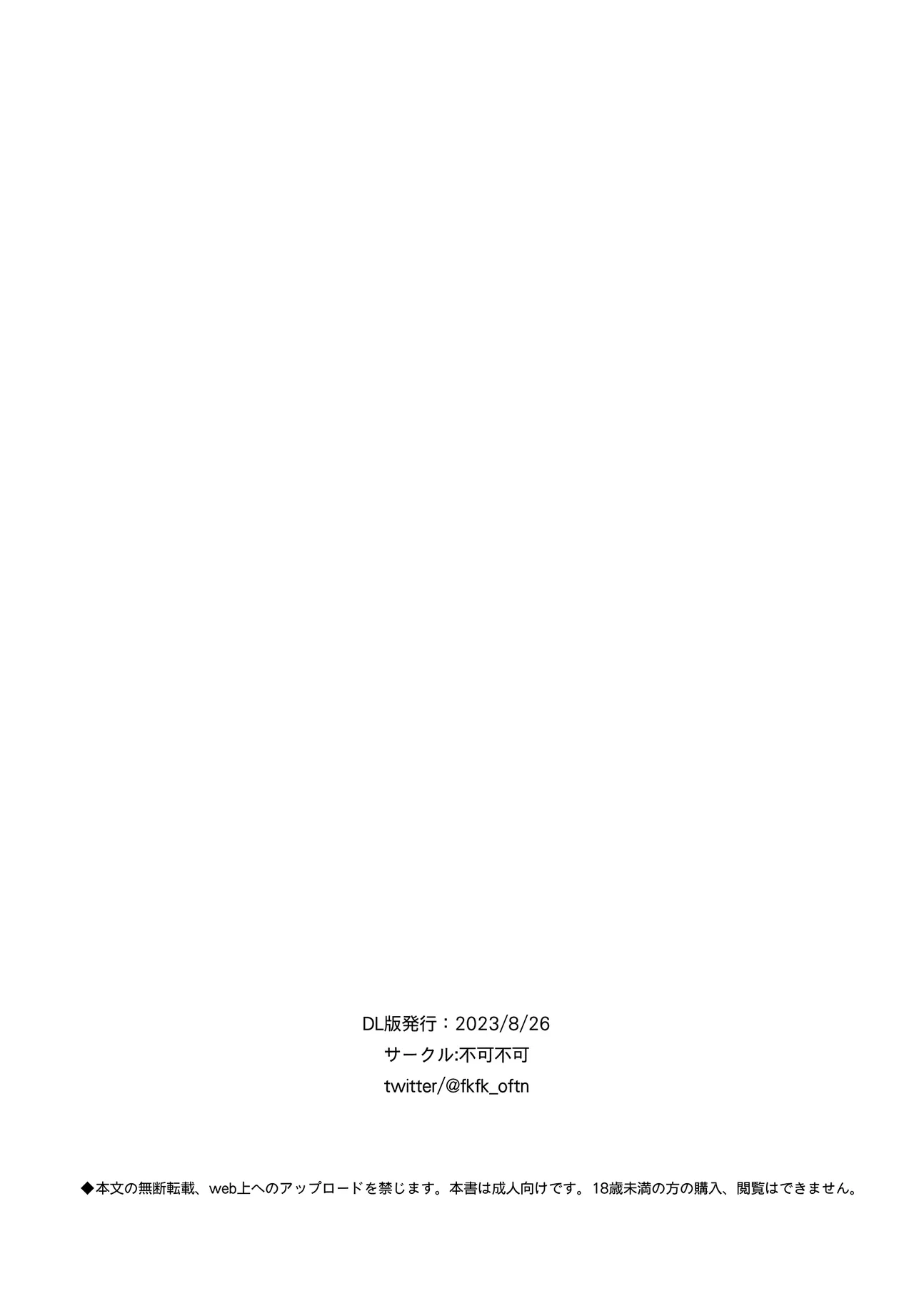 放課後化学クラブ Page.26