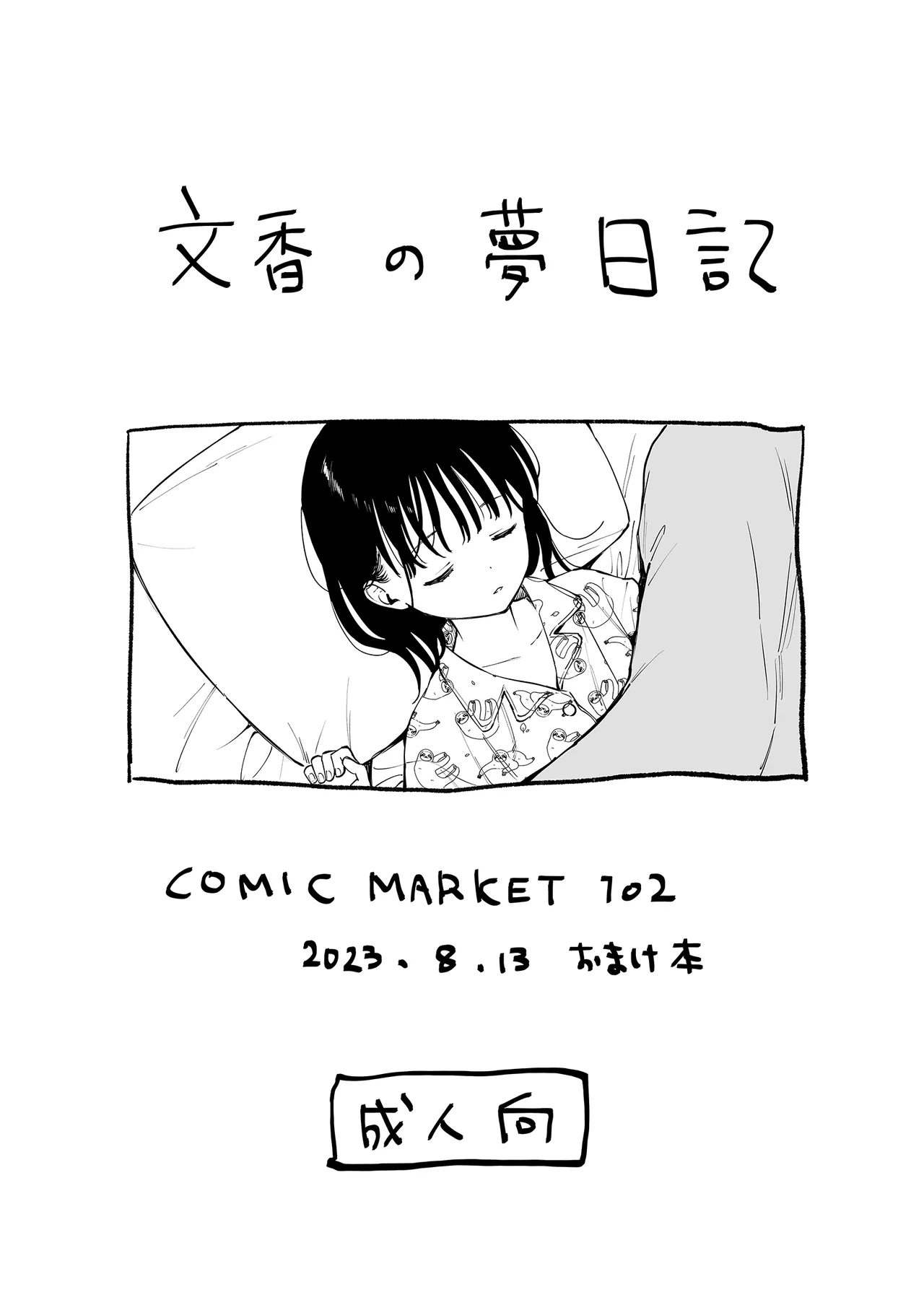 放課後化学クラブ Page.27