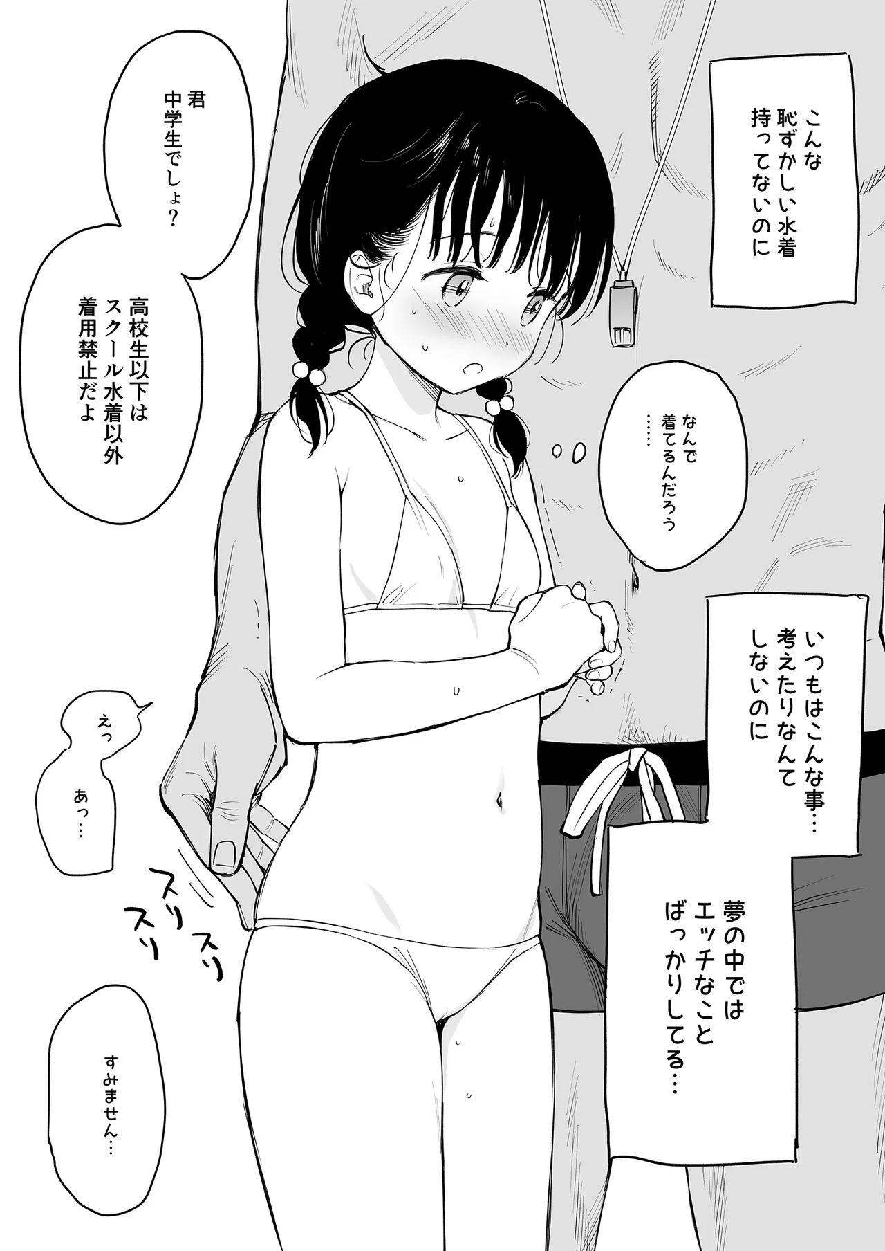 放課後化学クラブ Page.32