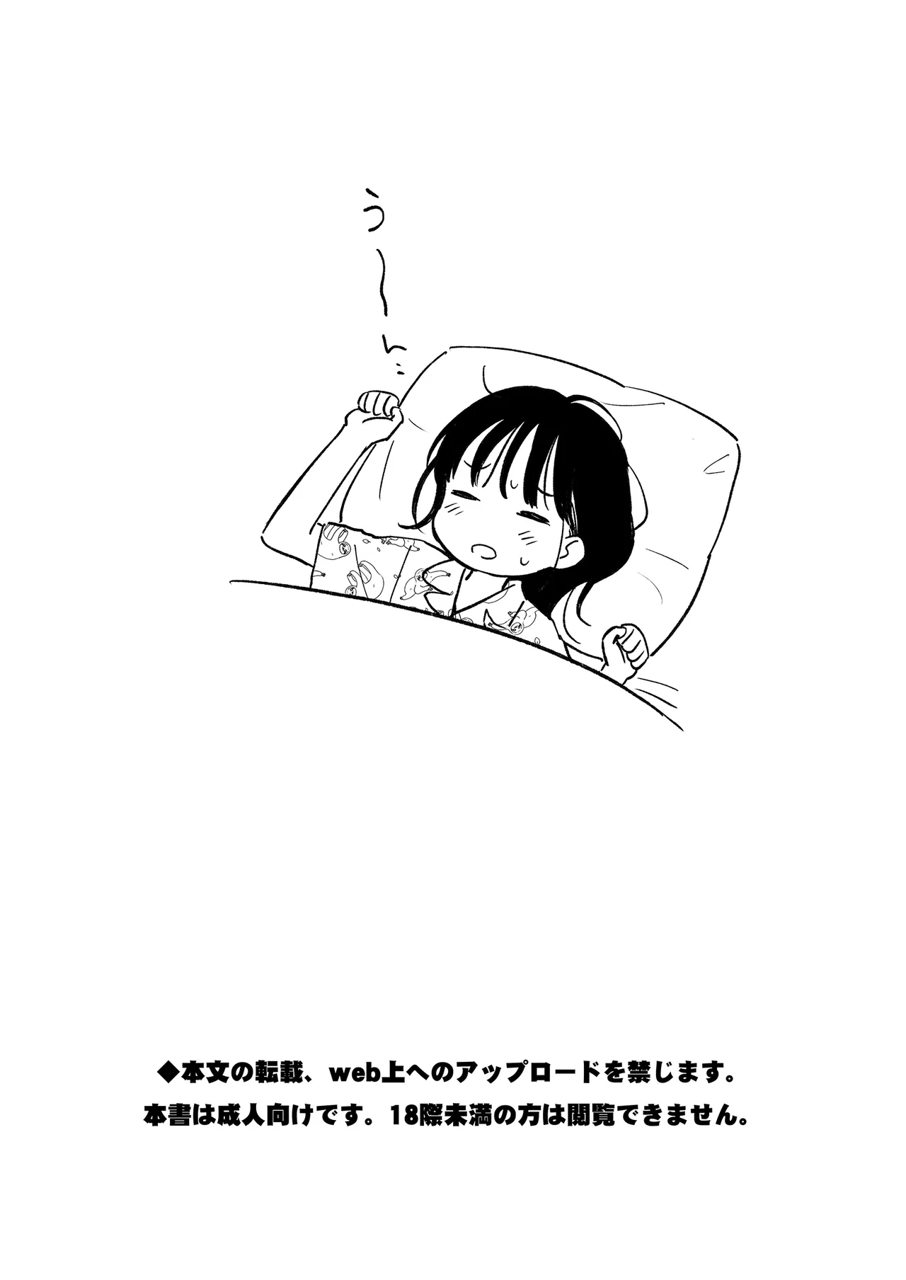 放課後化学クラブ Page.34