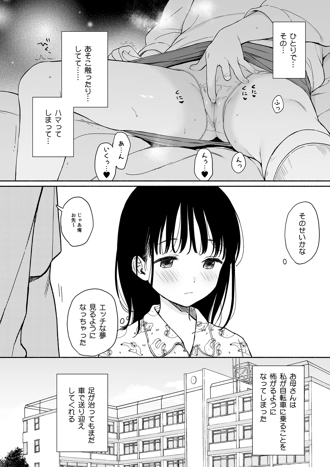 放課後化学クラブ Page.6