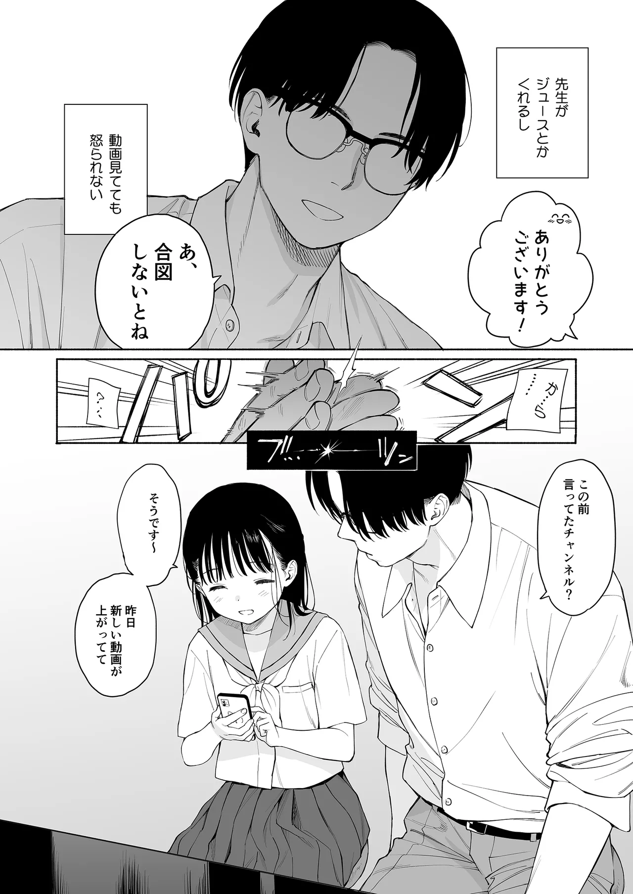 放課後化学クラブ Page.8
