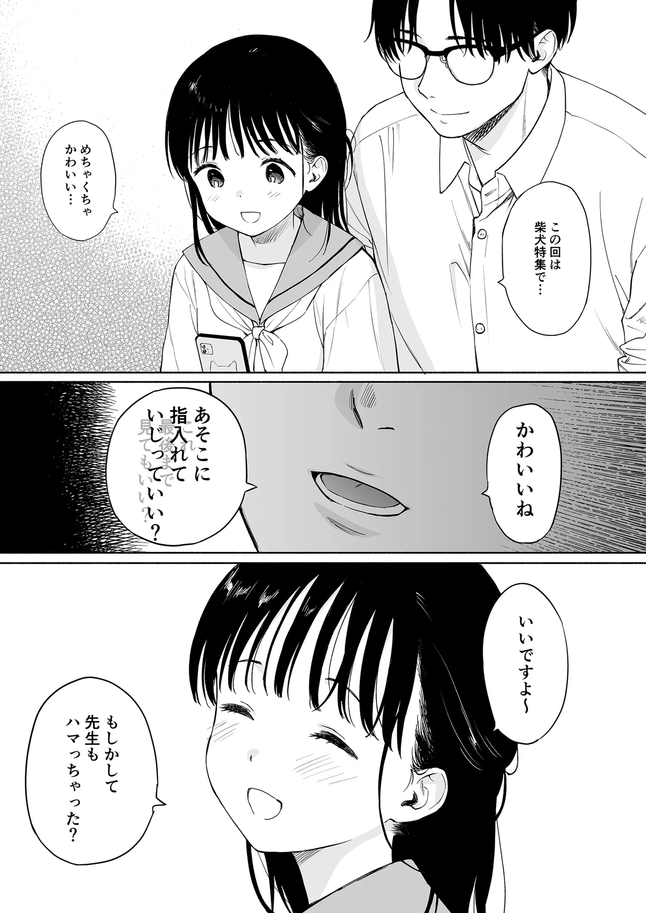 放課後化学クラブ Page.9