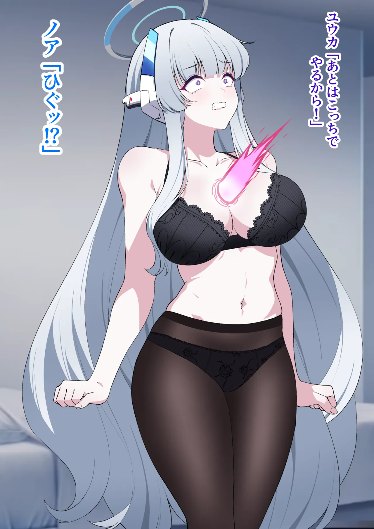 【フルカラーイラスト14P（作画:Reia）】乗っ取られるノア Page.4
