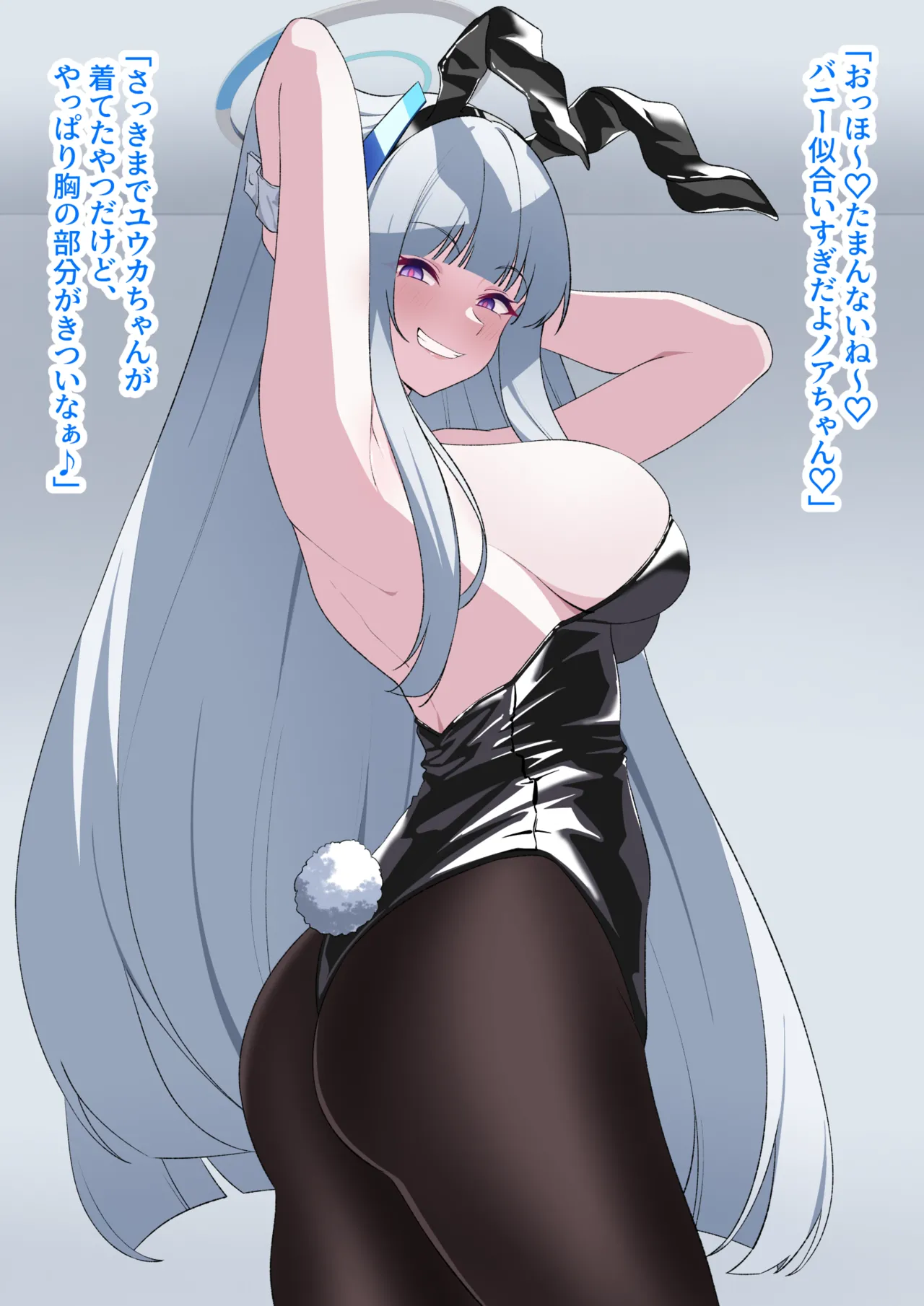【フルカラーイラスト14P（作画:Reia）】乗っ取られるノア Page.8