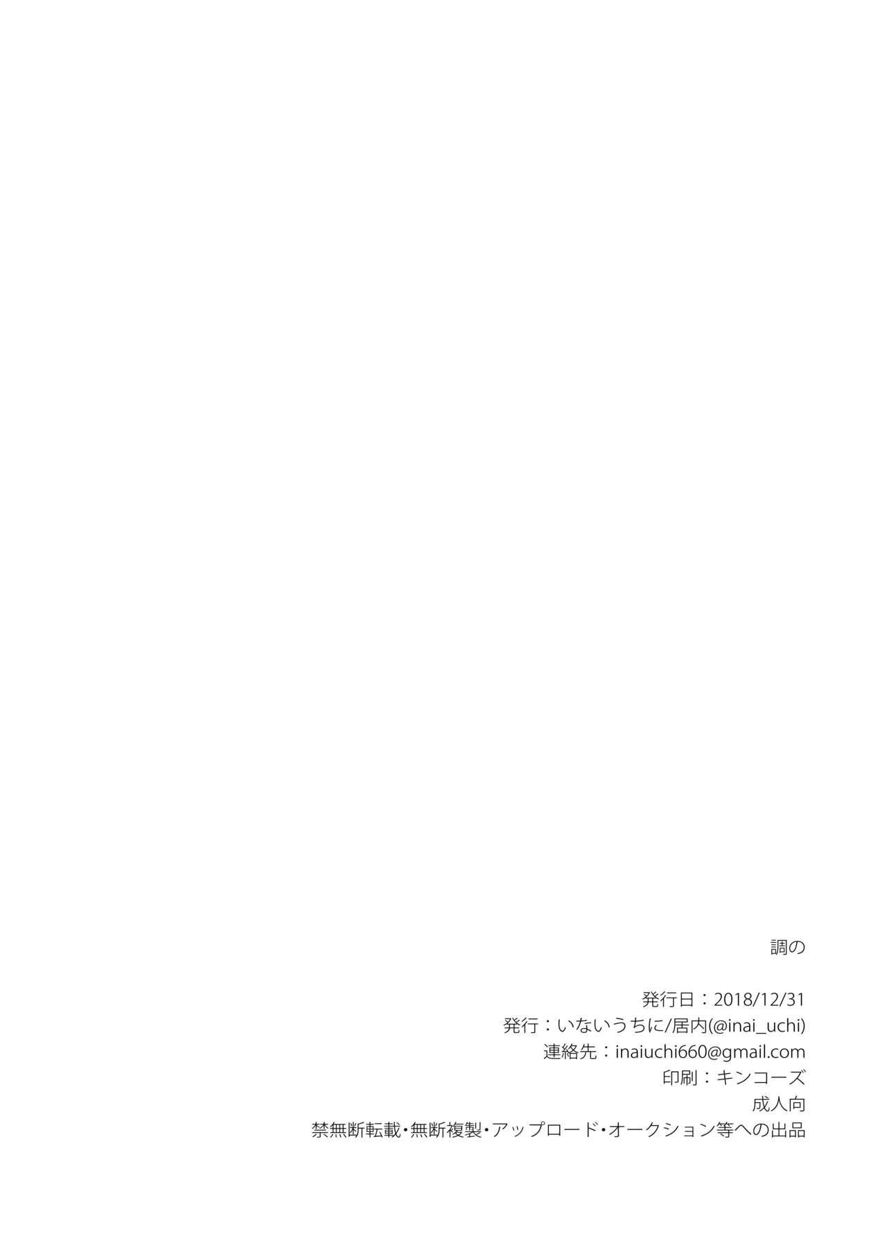 調の Page.10
