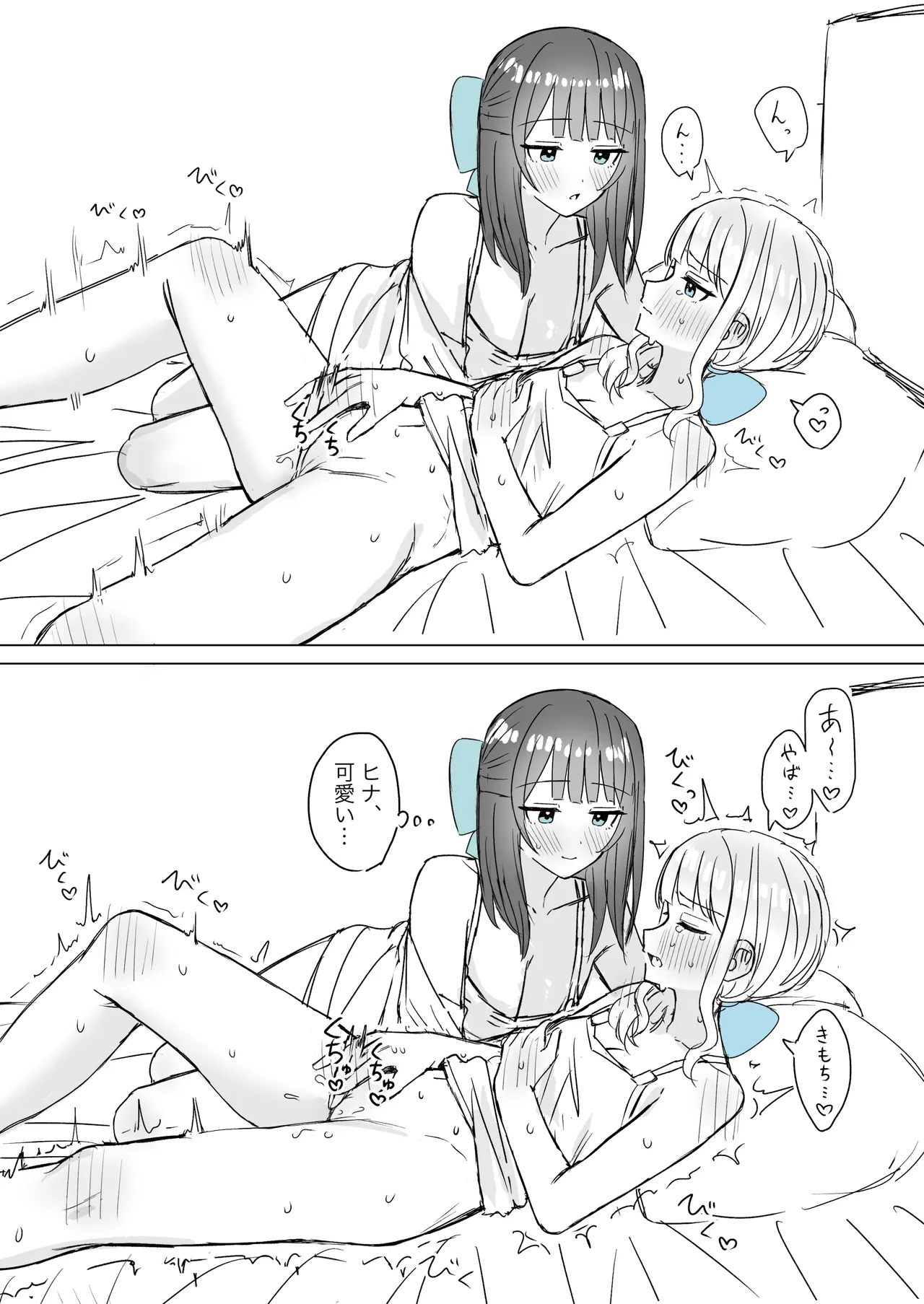 あまあま百合えっち短編集 Page.12
