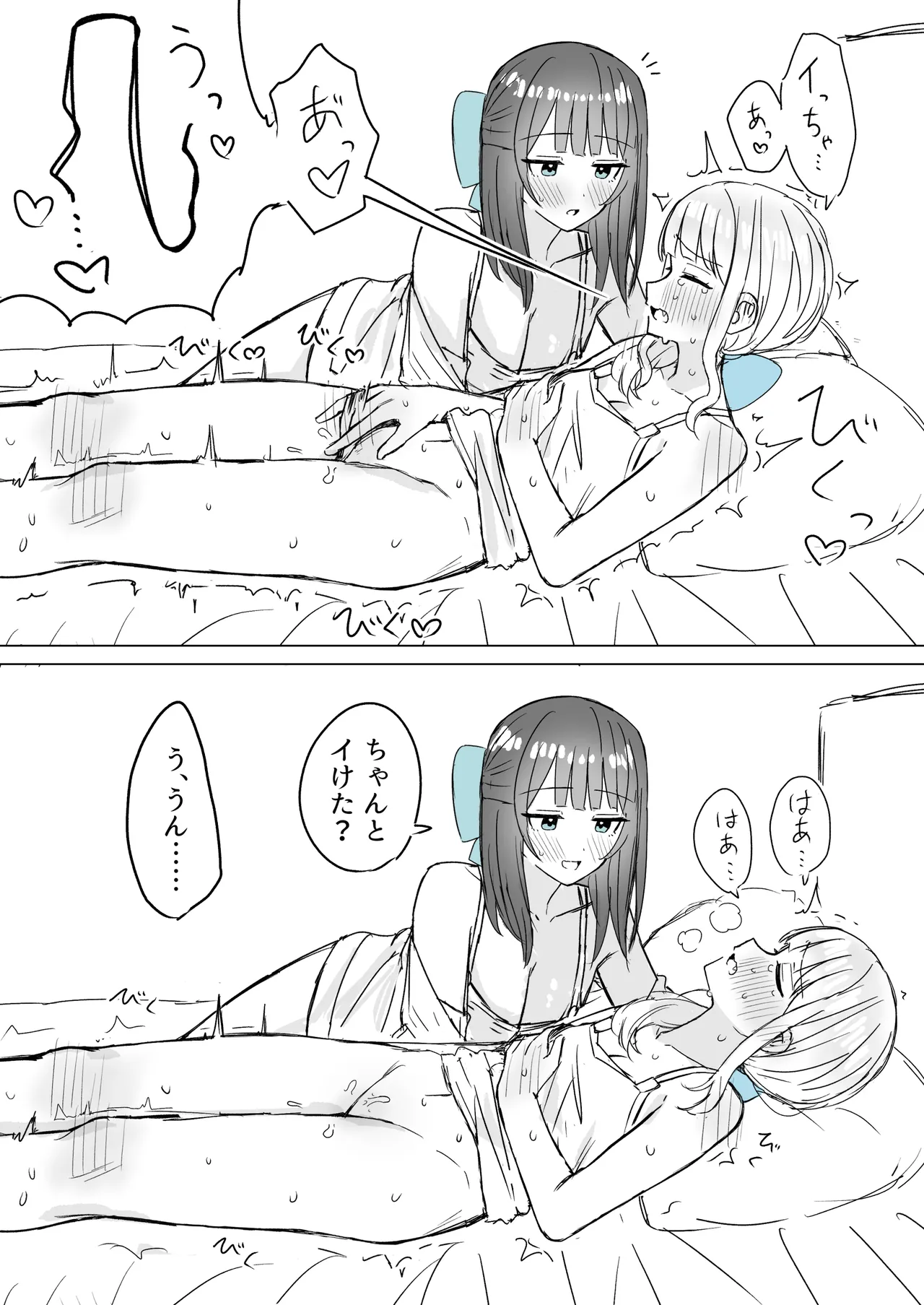 あまあま百合えっち短編集 Page.13
