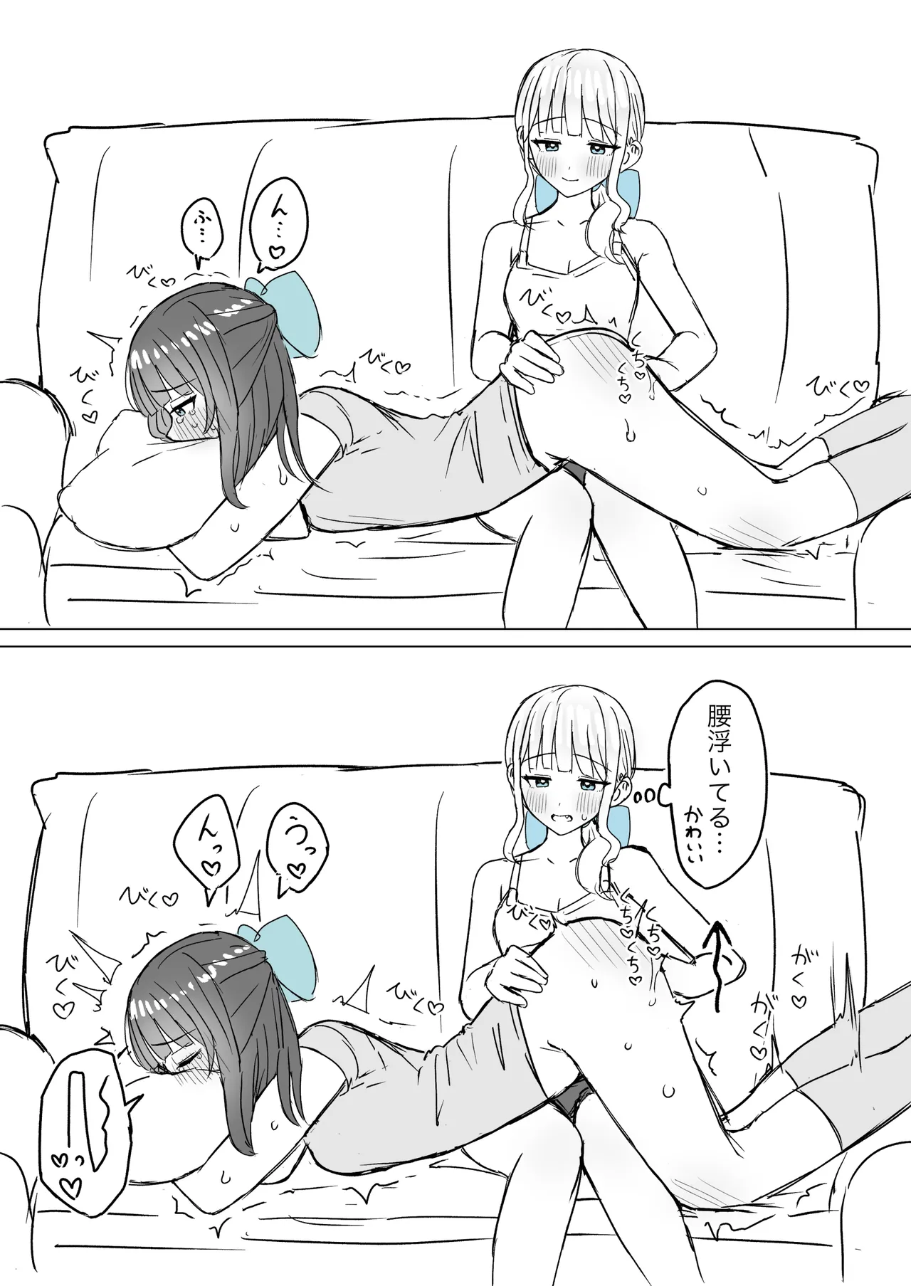 あまあま百合えっち短編集 Page.25