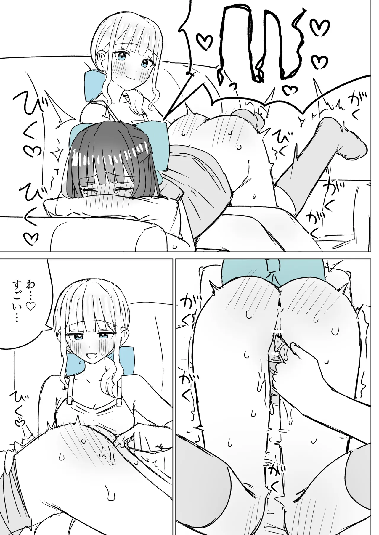 あまあま百合えっち短編集 Page.27