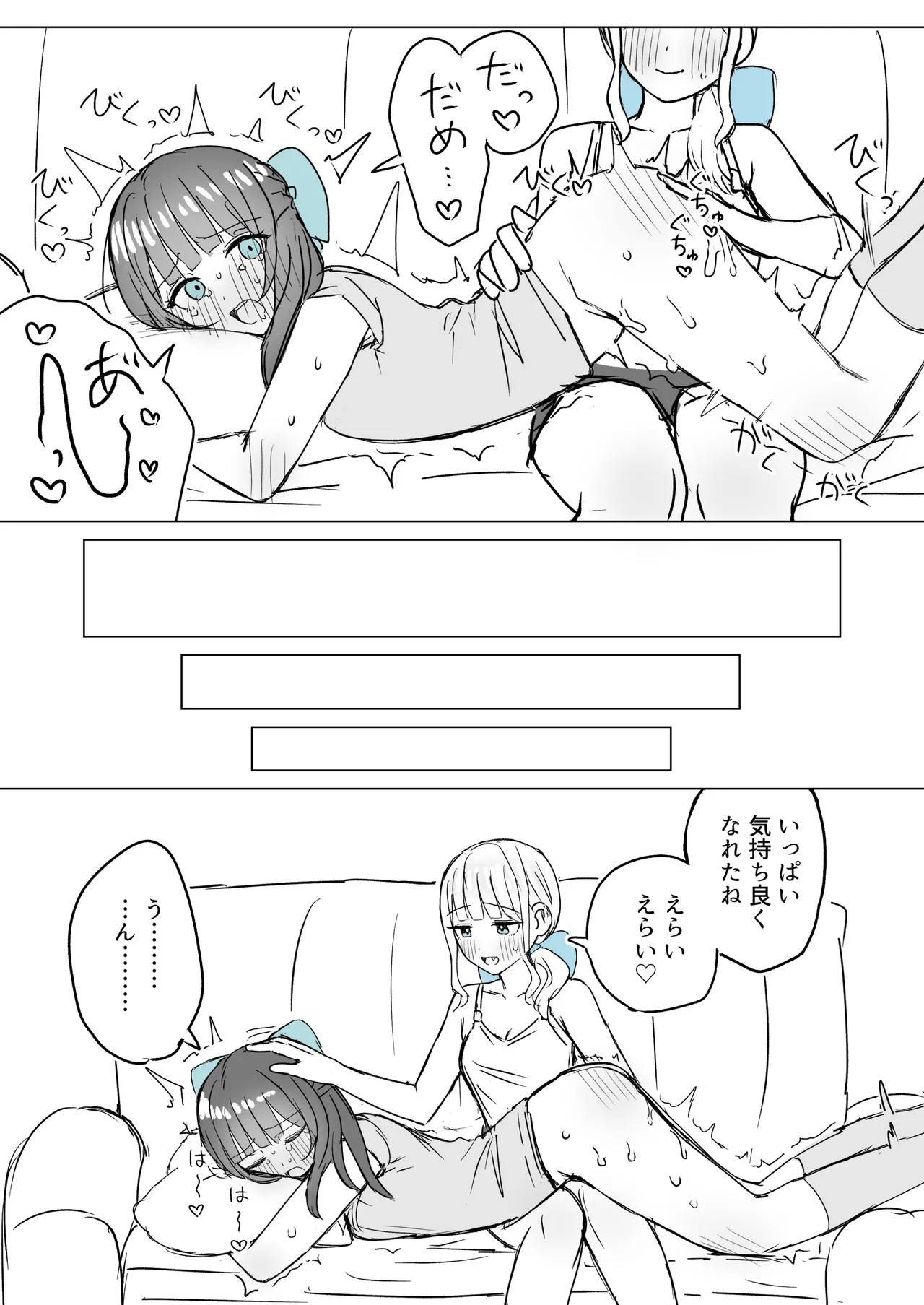 あまあま百合えっち短編集 Page.29