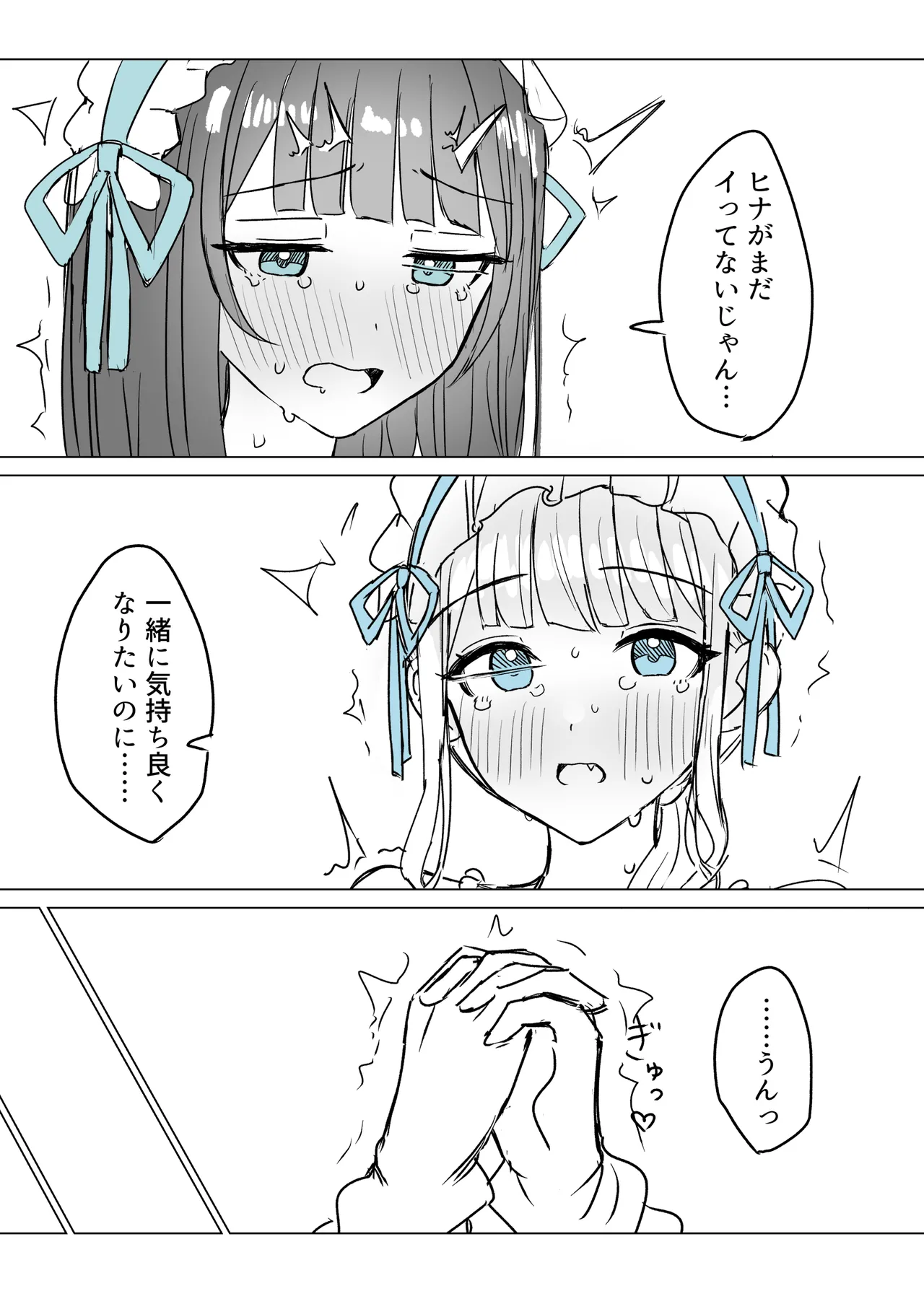 あまあま百合えっち短編集 Page.37